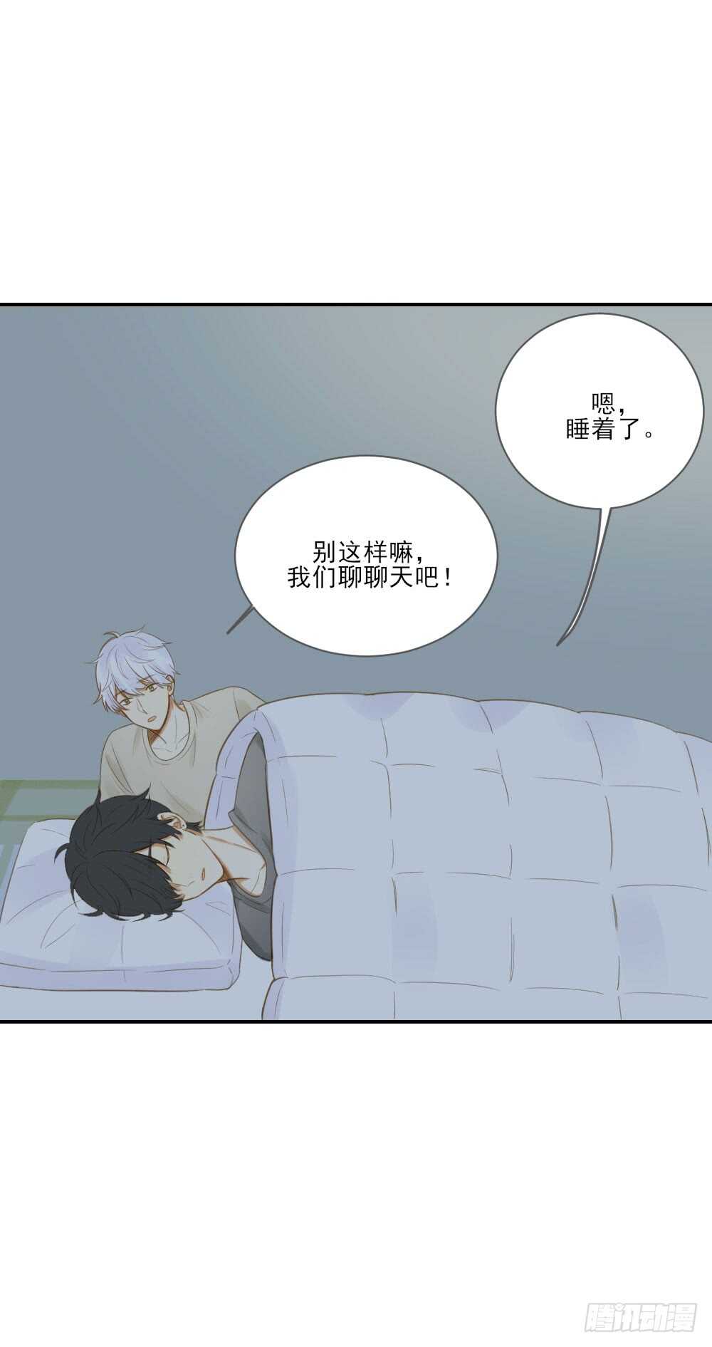 诞下龙种吧！漫画,治愈与守护1图
