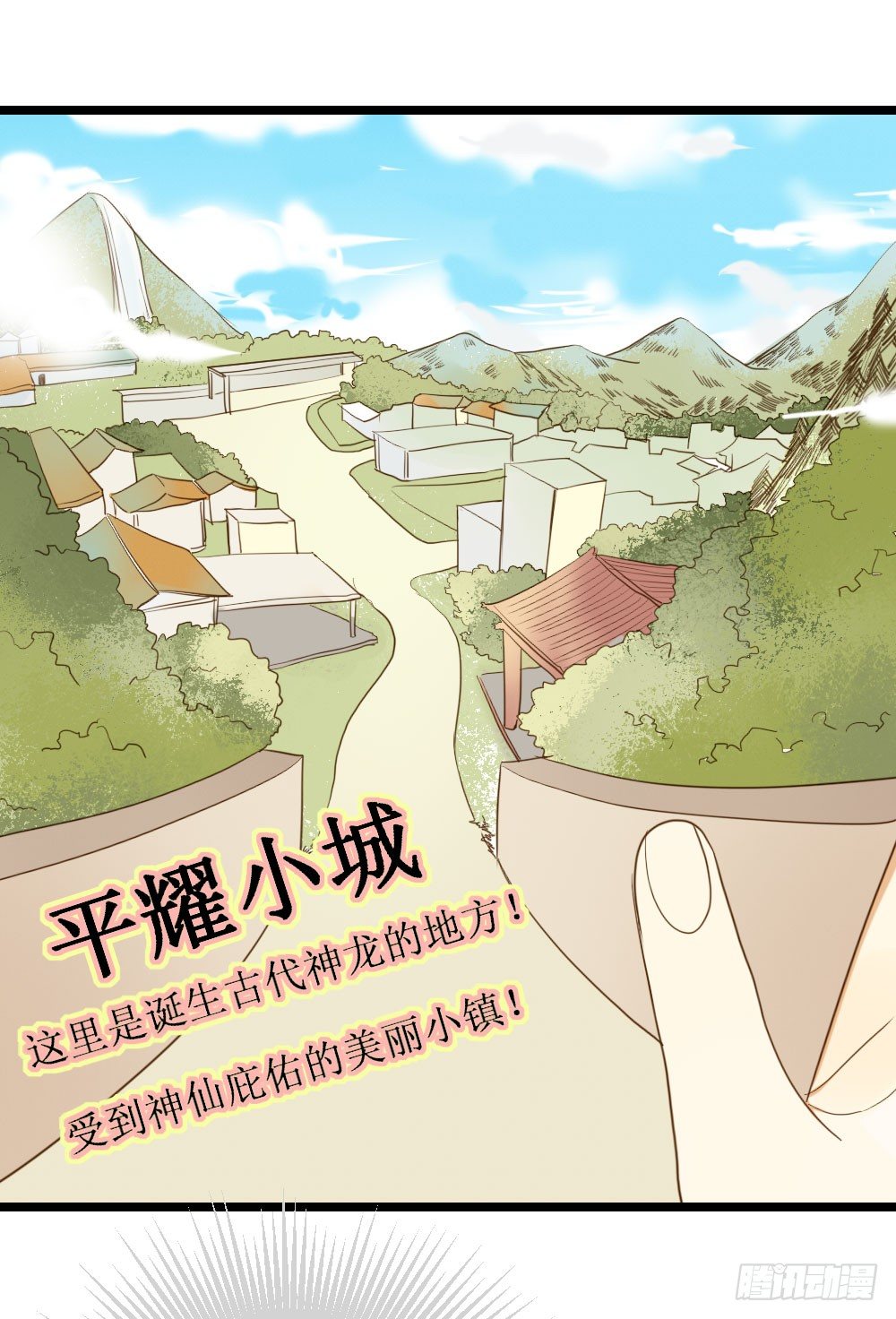 诞下龙种吧！漫画,在等我吗1图