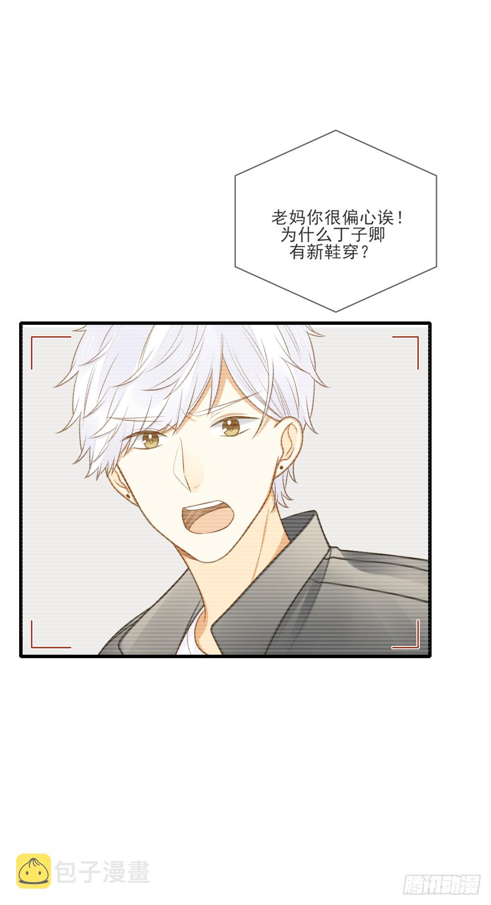 诞下龙种吧！漫画,脸红的通话2图
