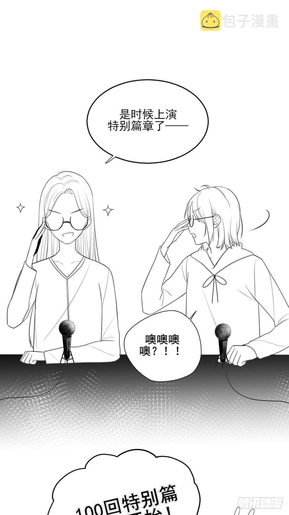 诞下龙种吧完整版在哪可以看漫画,兄弟之间的误会1图