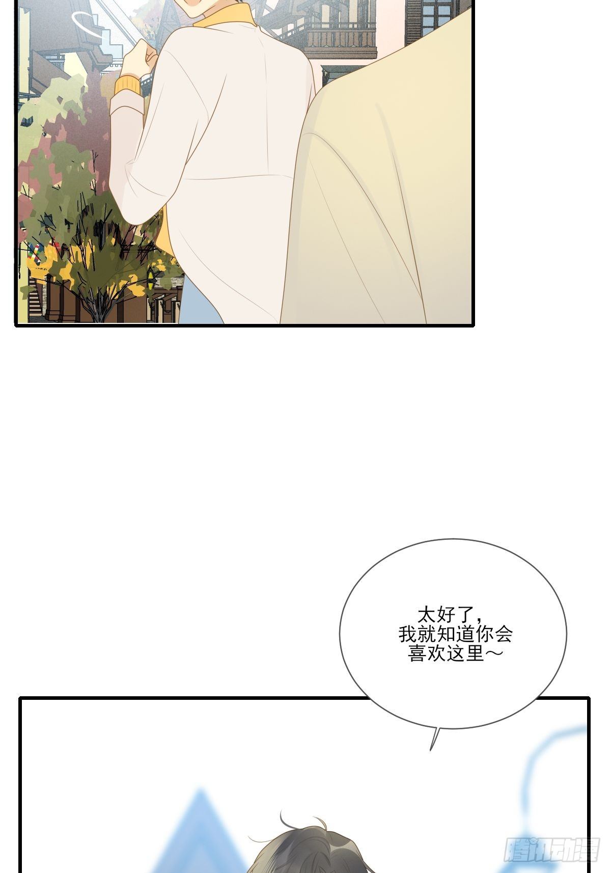 诞下龙种吧！漫画,两天一夜的约会1图