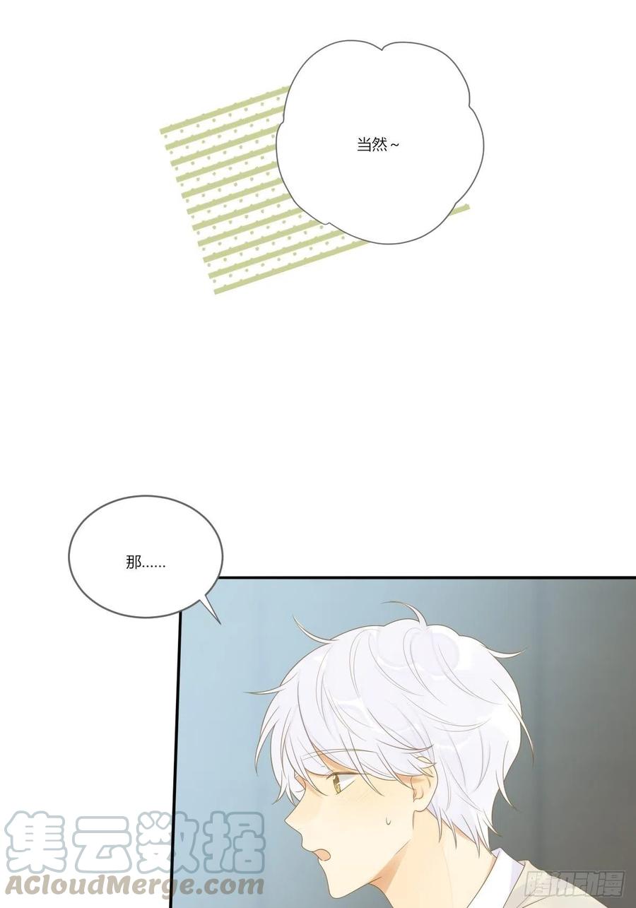诞下龙种吧！漫画,兄弟之间的幻想2图