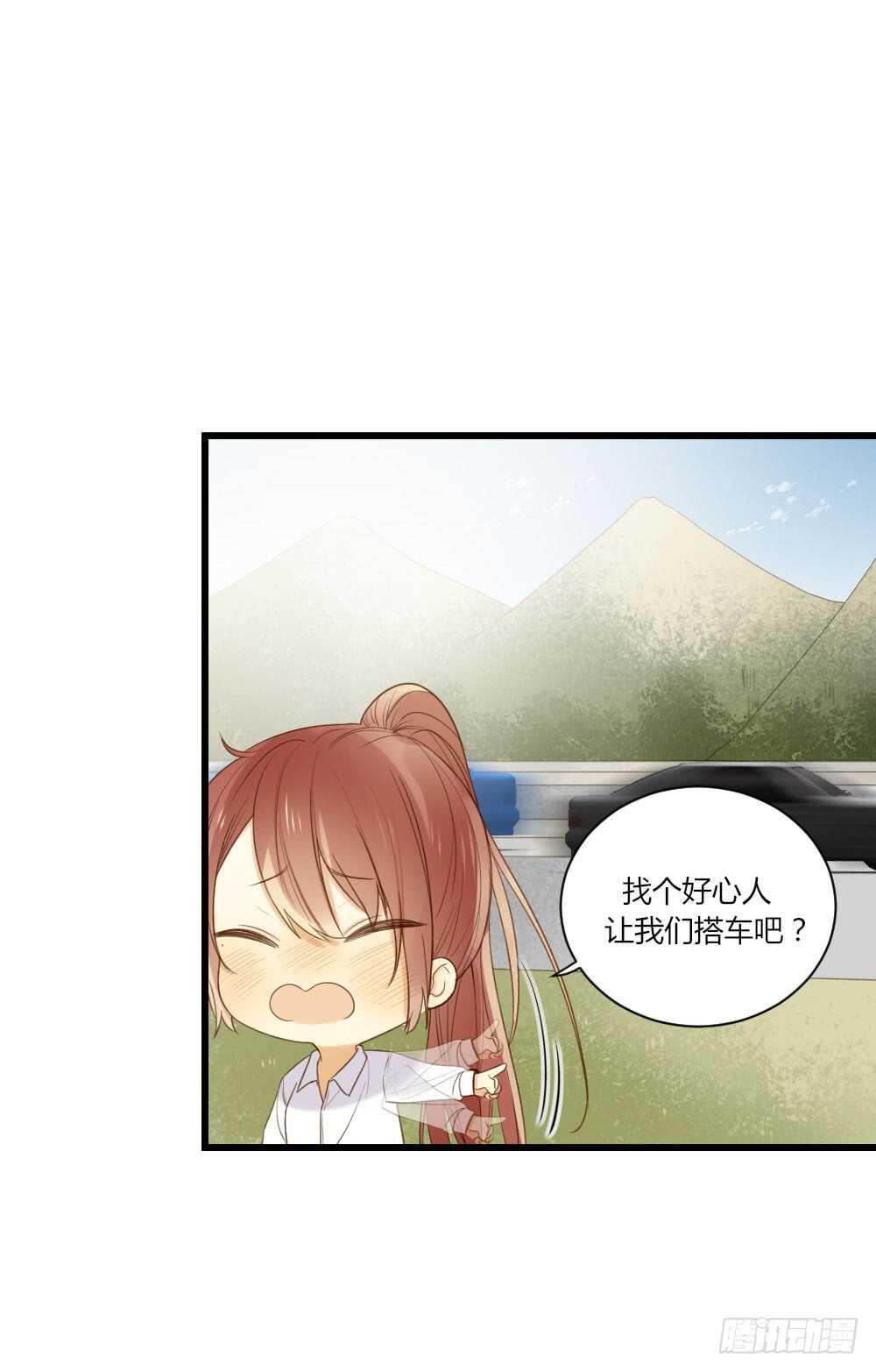 诞下龙种吧！漫画,情人节的礼物2图