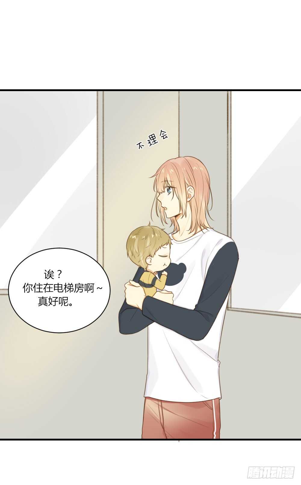 诞下龙种吧！漫画,青龙出场1图