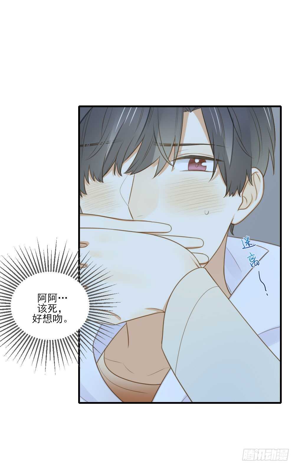 诞下龙种吧230漫画,对你的爱，无声1图