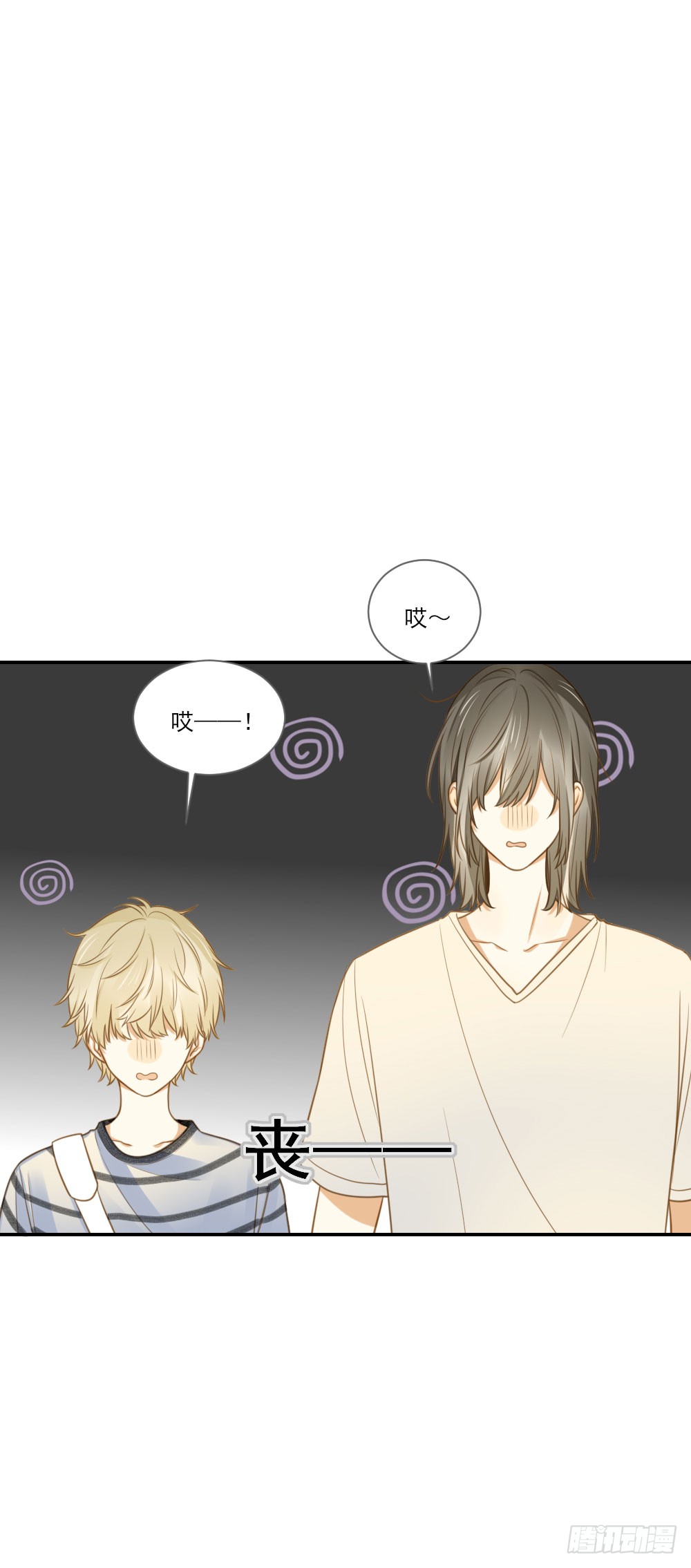 诞下龙种吧！漫画,小凡，夏天，与我。2图