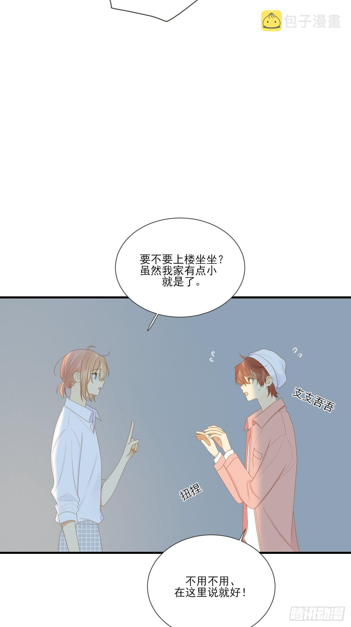 诞下龙种吧！漫画,大胆的告白1图
