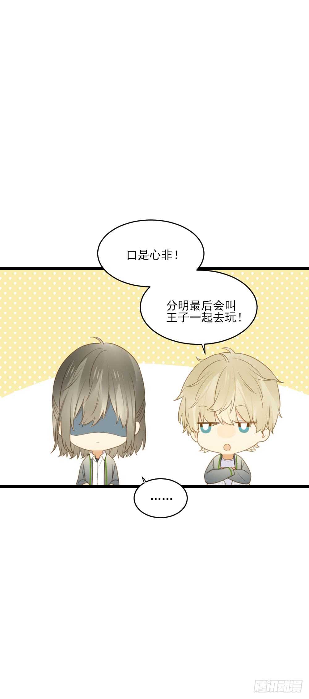 诞下龙种吧！漫画,不爱他就让我来！1图