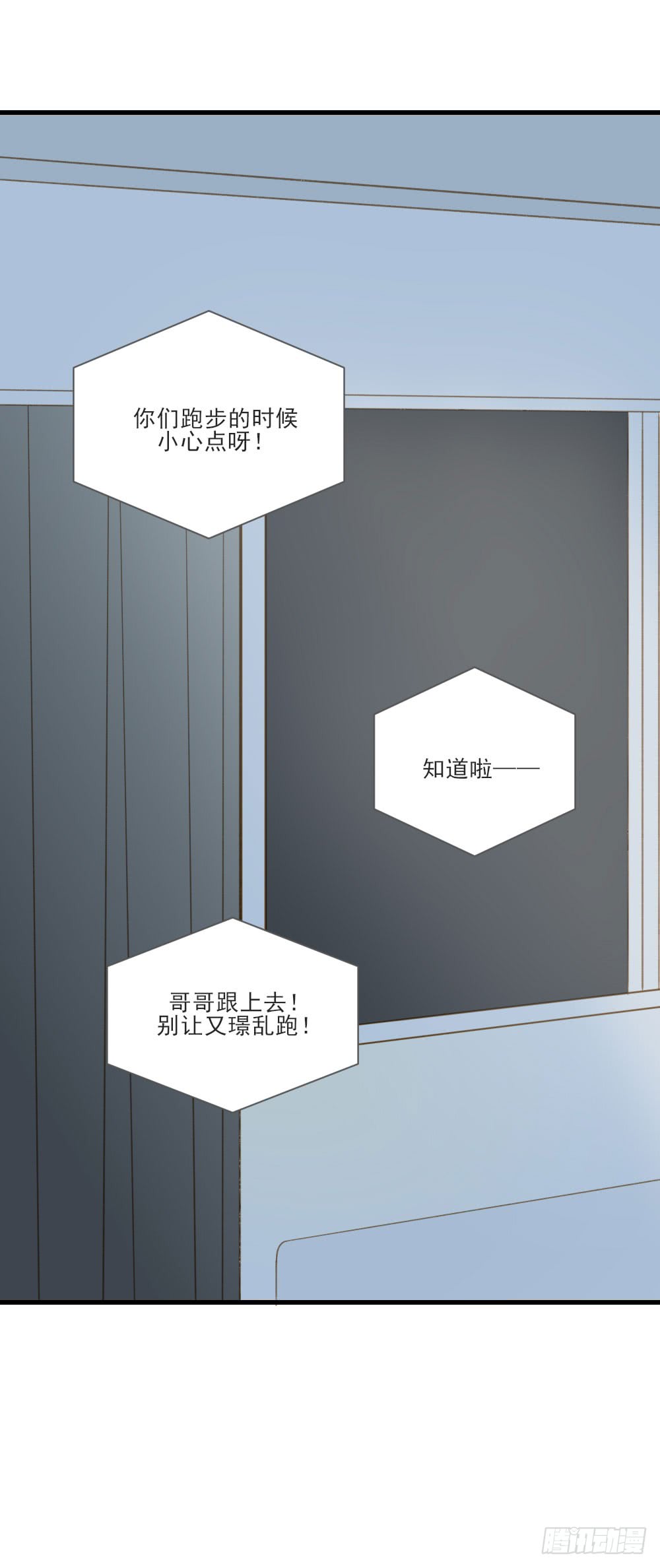 诞下龙种吧！漫画,脸红的通话1图