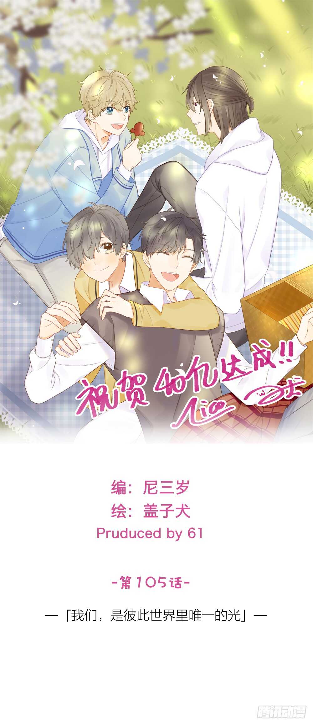 诞下龙种吧超话金黑肉漫画,我需要你1图