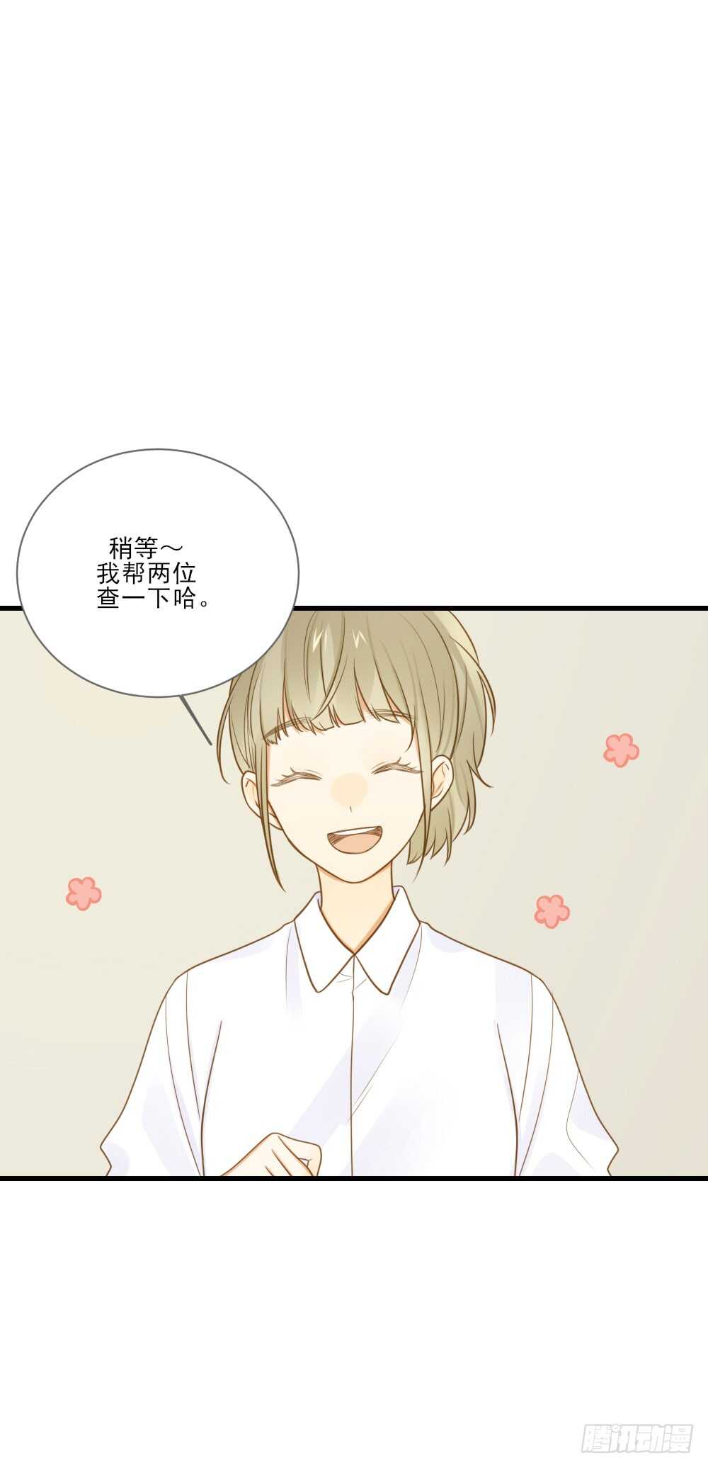 诞下龙种吧！漫画,这样的结果...2图