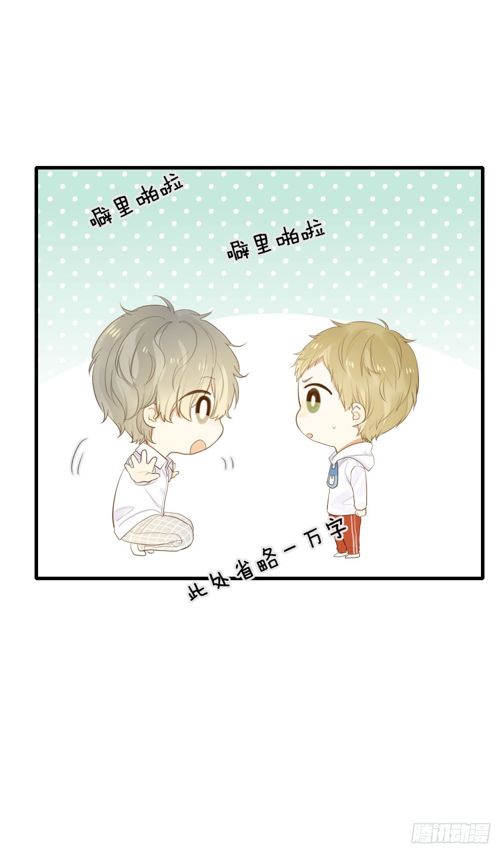 诞下龙种吧!漫画免费漫画,黑龙的烦恼2图