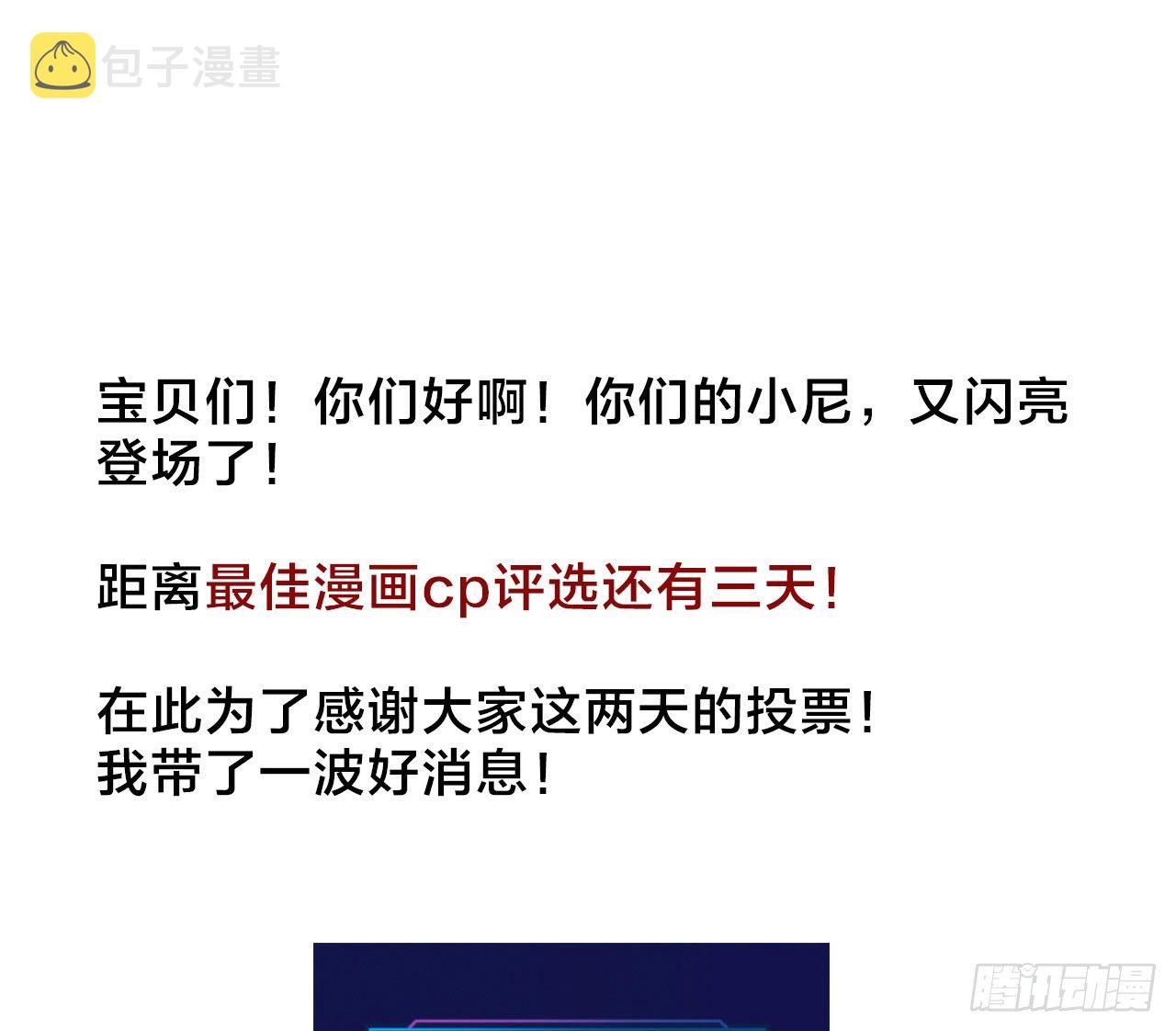 诞下龙种吧漫画免费下拉式古风漫画漫画,发糖发福利啦！1图