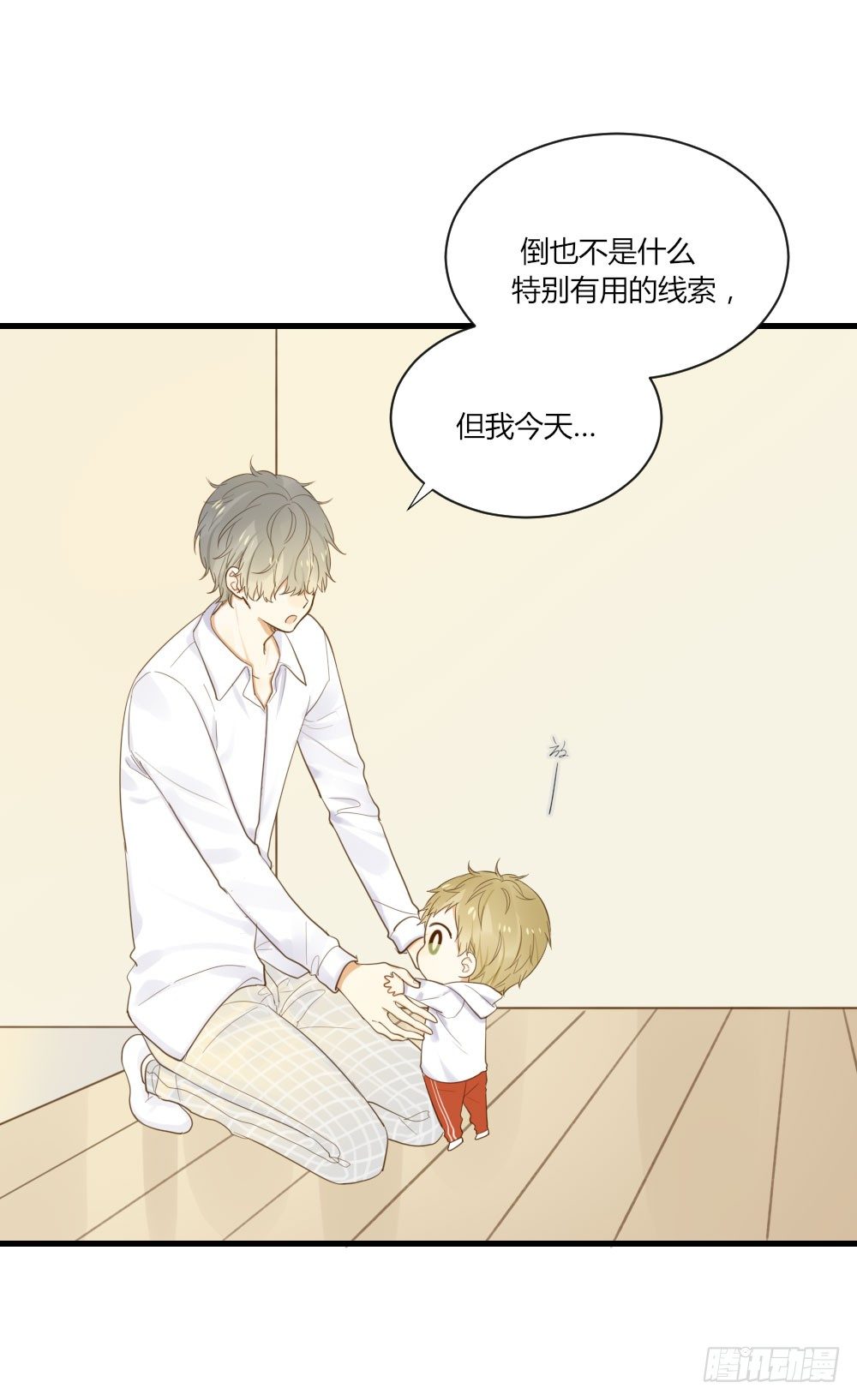 诞下龙种吧!漫画免费漫画,黑龙的烦恼1图