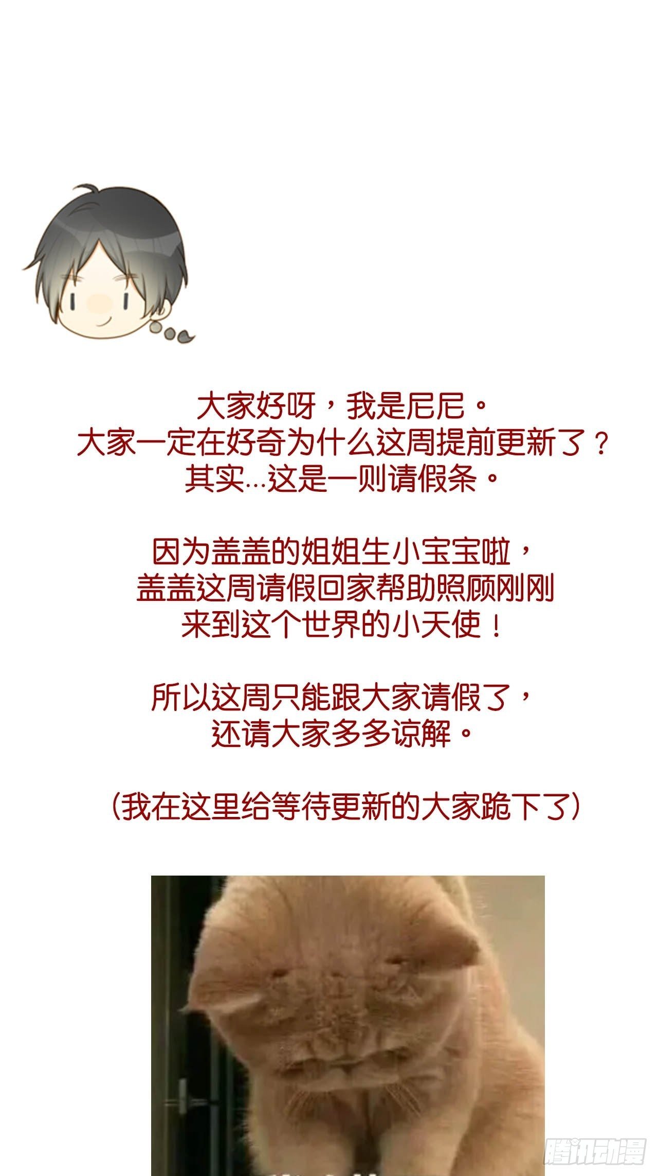 诞下龙种吧！漫画,感恩生命的降临1图