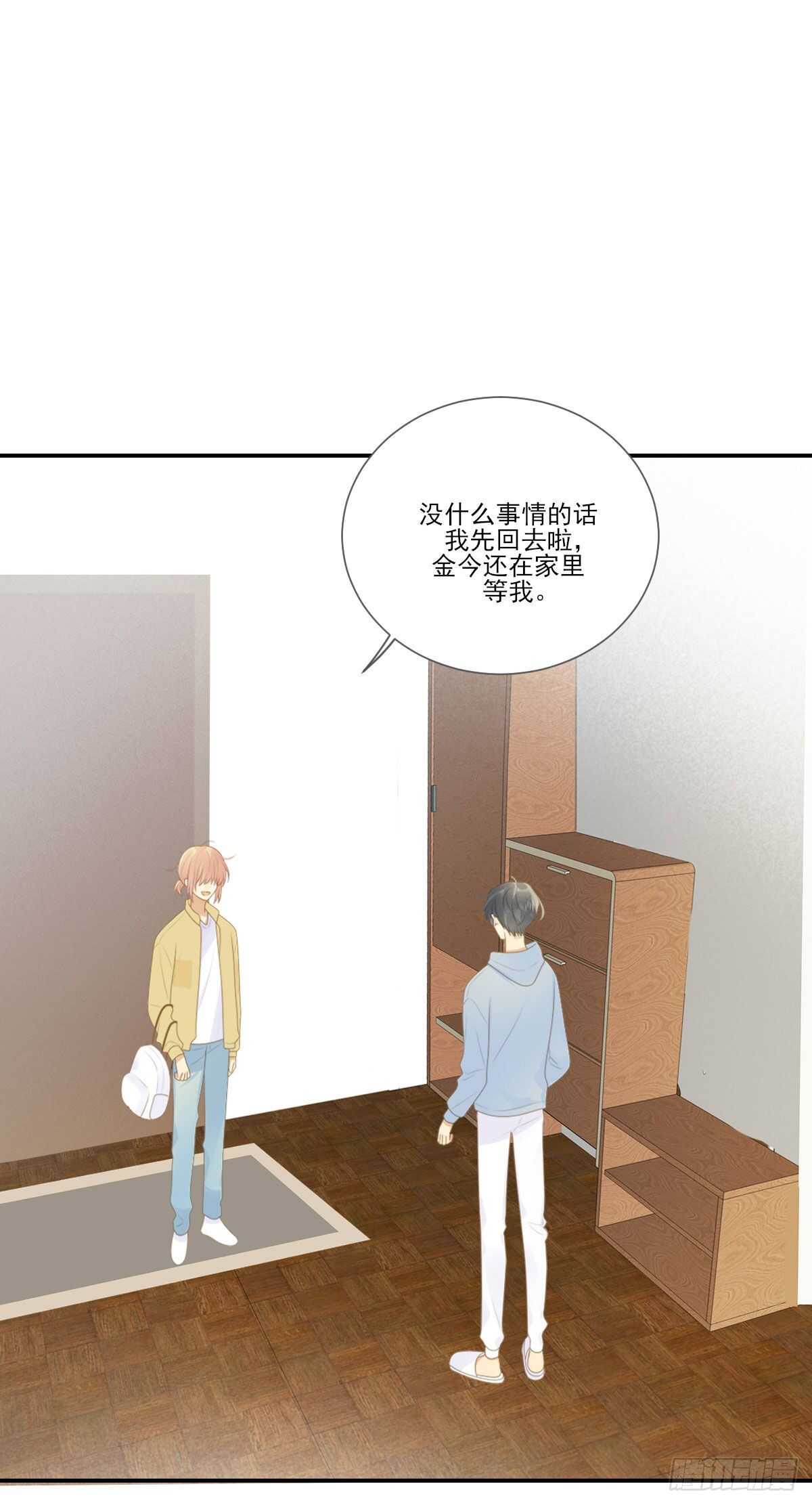 诞下龙种吧！漫画,在家里等我1图