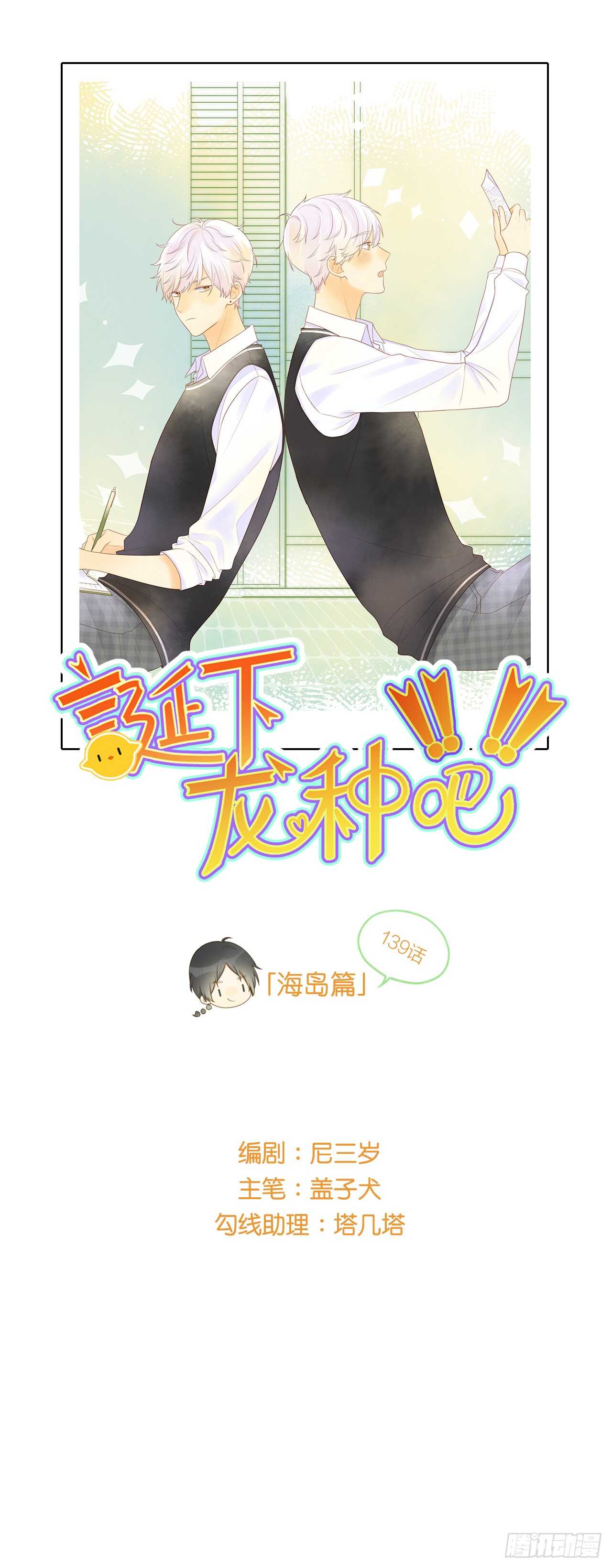 诞下龙种吧！漫画,哥哥的好友？1图