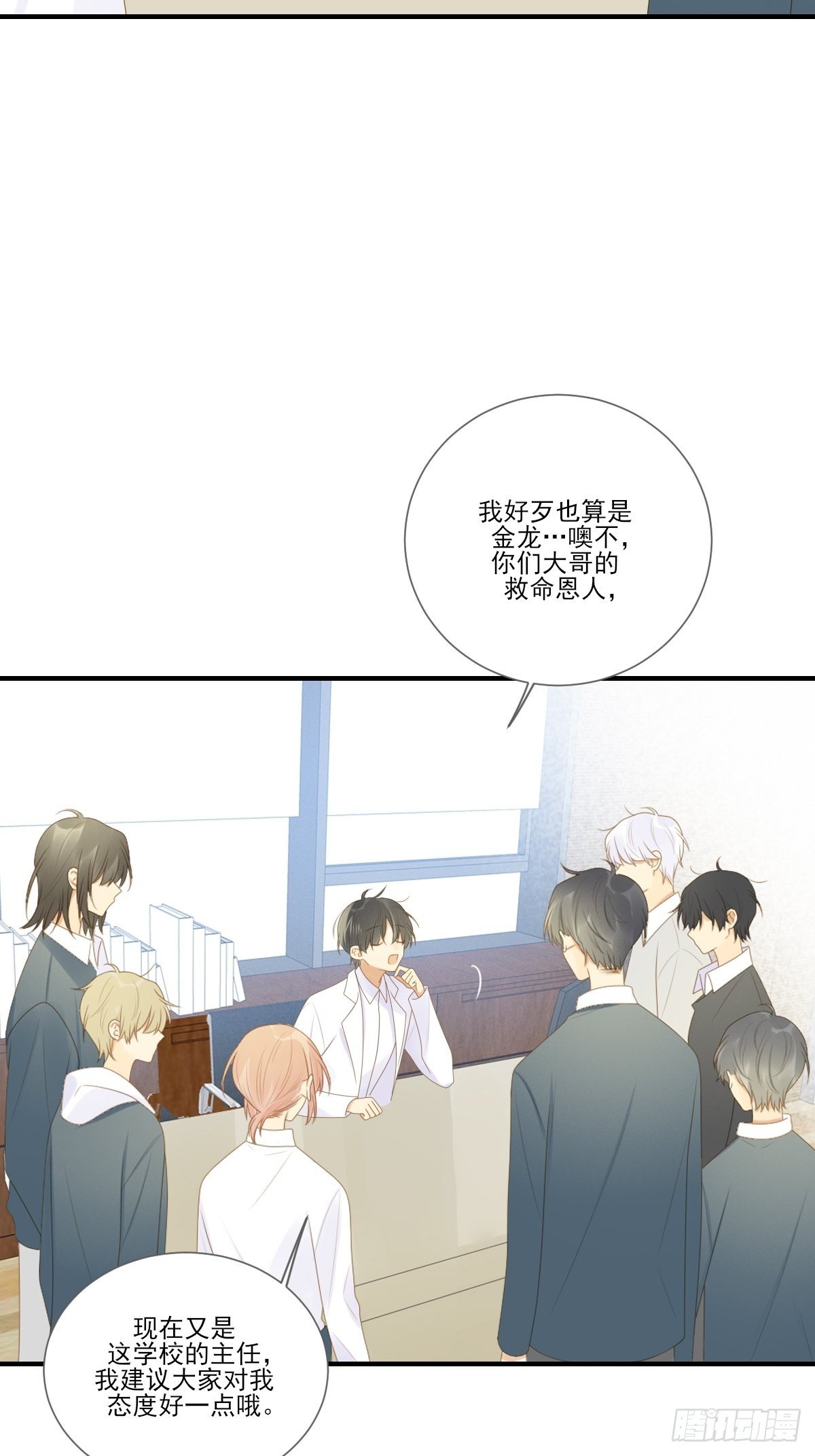 诞下龙种吧小说叫什么漫画,热闹的新婚夜2图