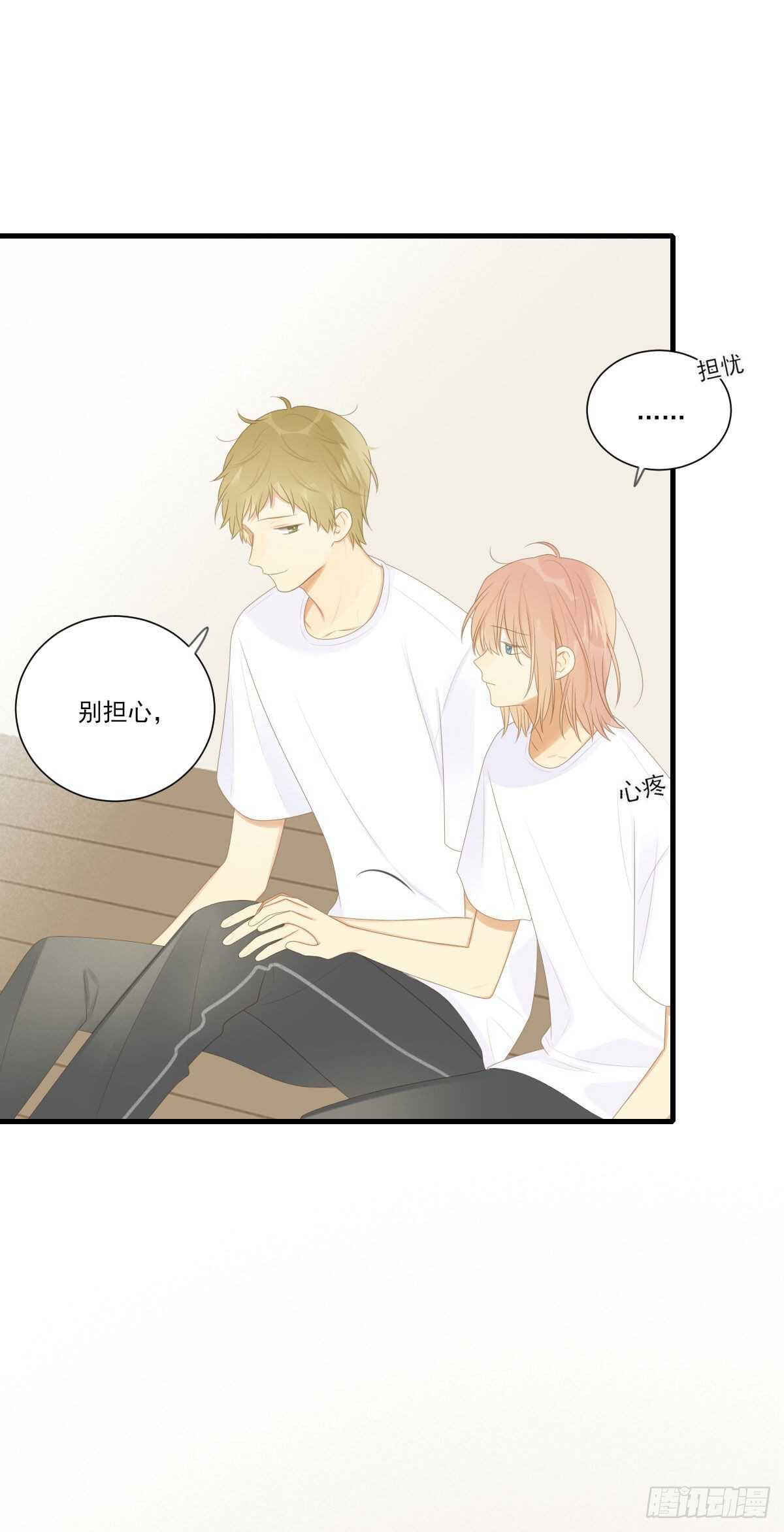诞下龙种吧！漫画,善解人意的你1图