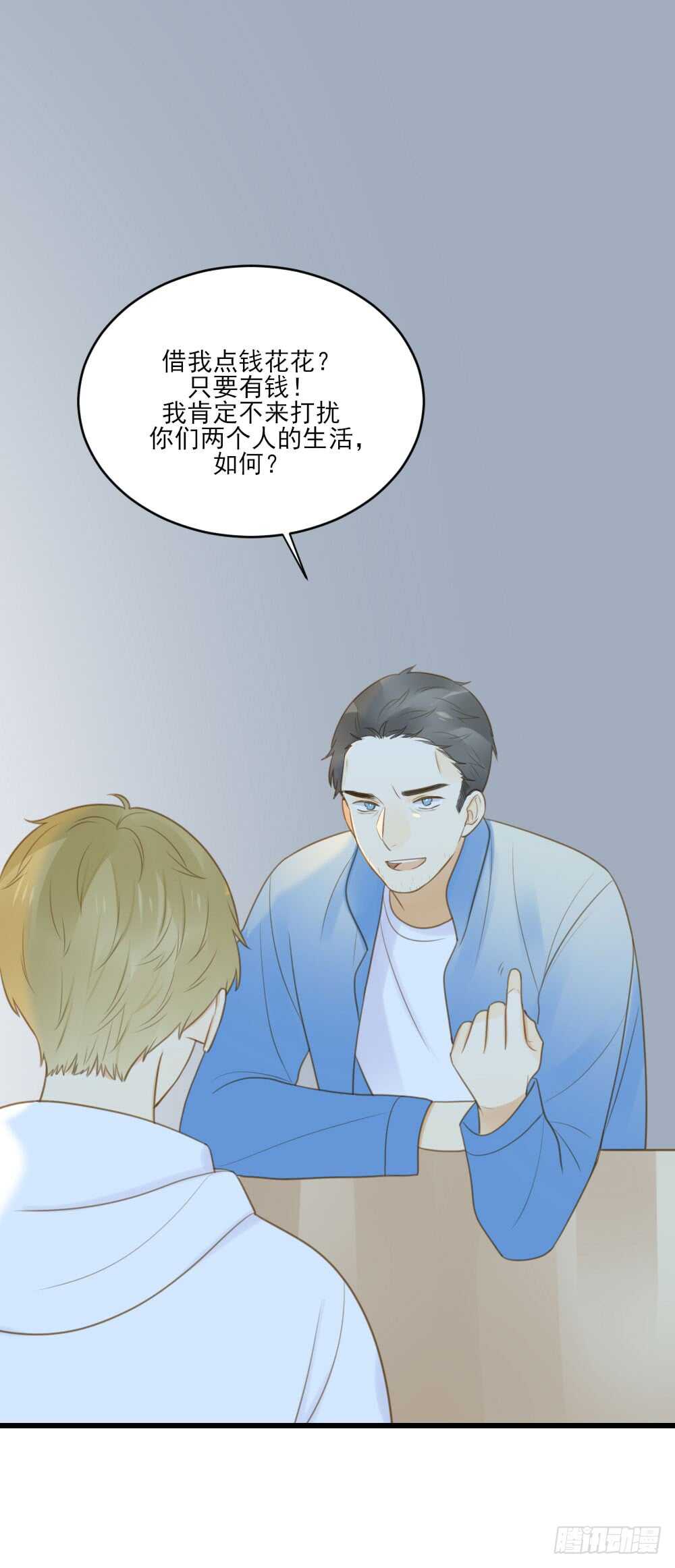 诞下龙种吧超话金黑肉漫画,我需要你2图