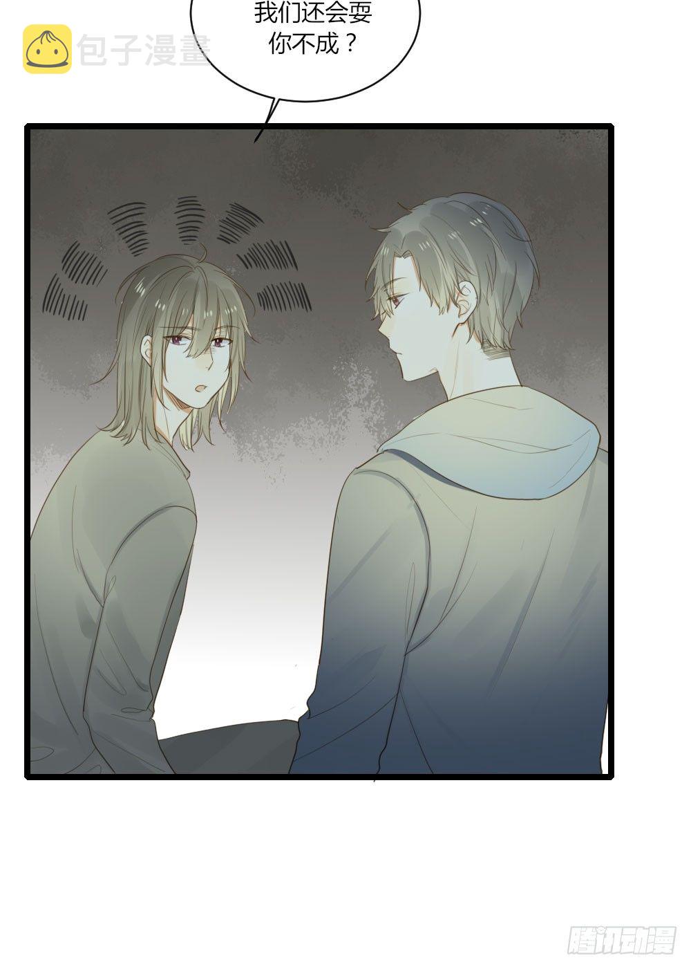 诞下龙种吧！漫画,4龙汇聚1图