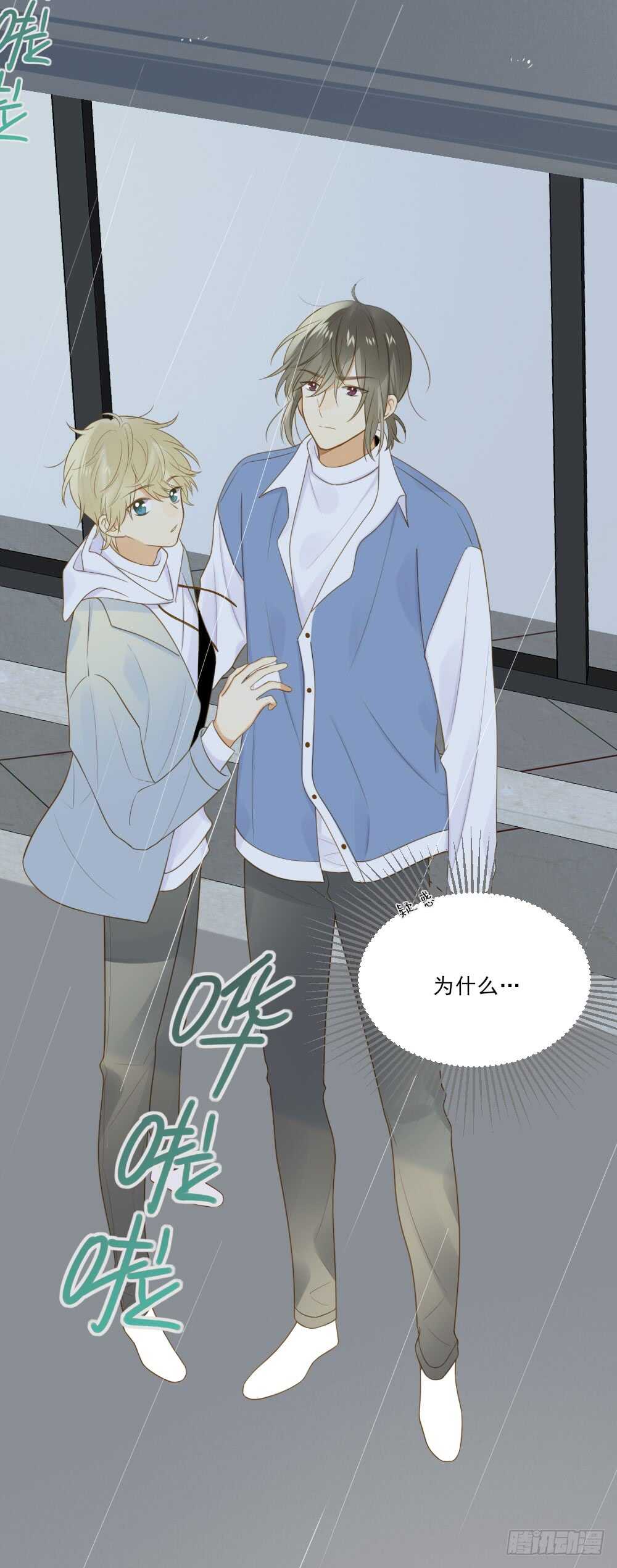 诞下龙种吧！漫画,危机到来1图