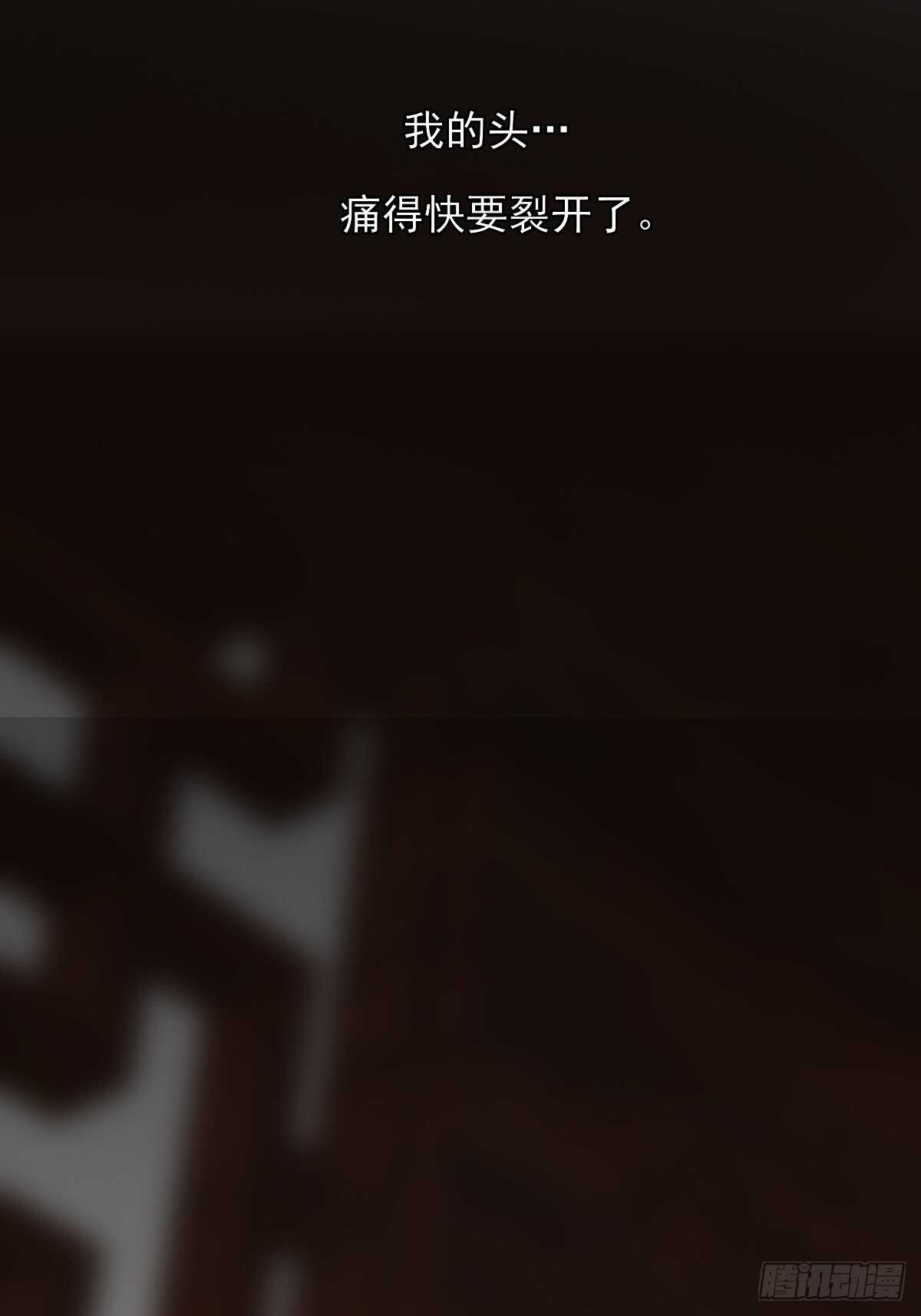 诞下龙种吧！漫画,因为爱所以痛苦2图