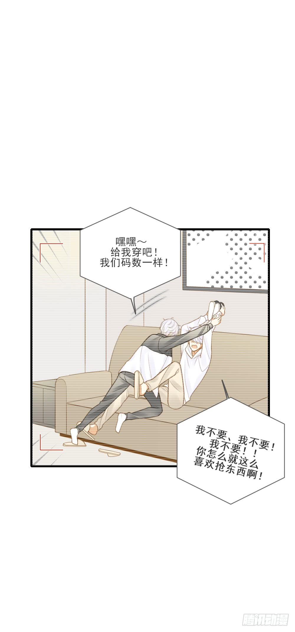 诞下龙种吧！漫画,脸红的通话2图