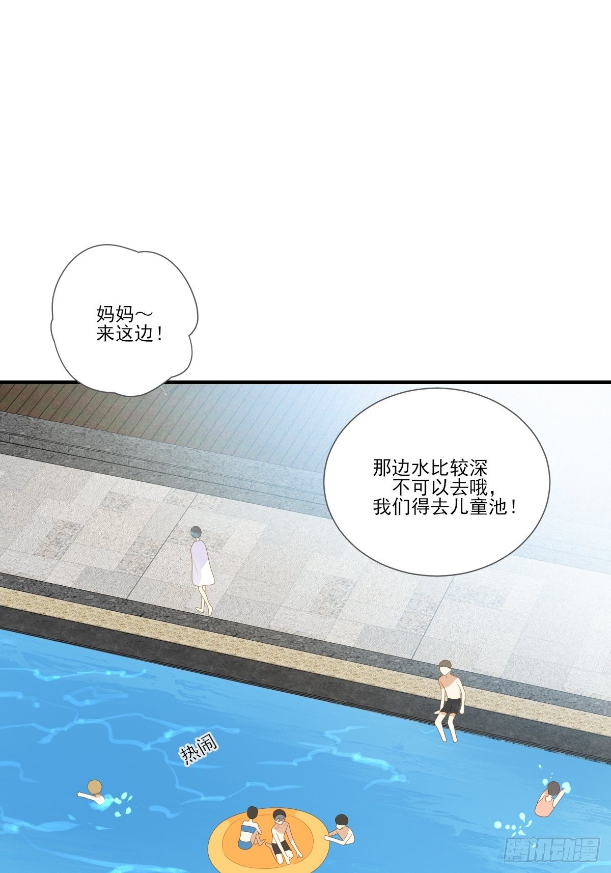 诞下龙种吧漫画完整版漫画,水下的悸动1图