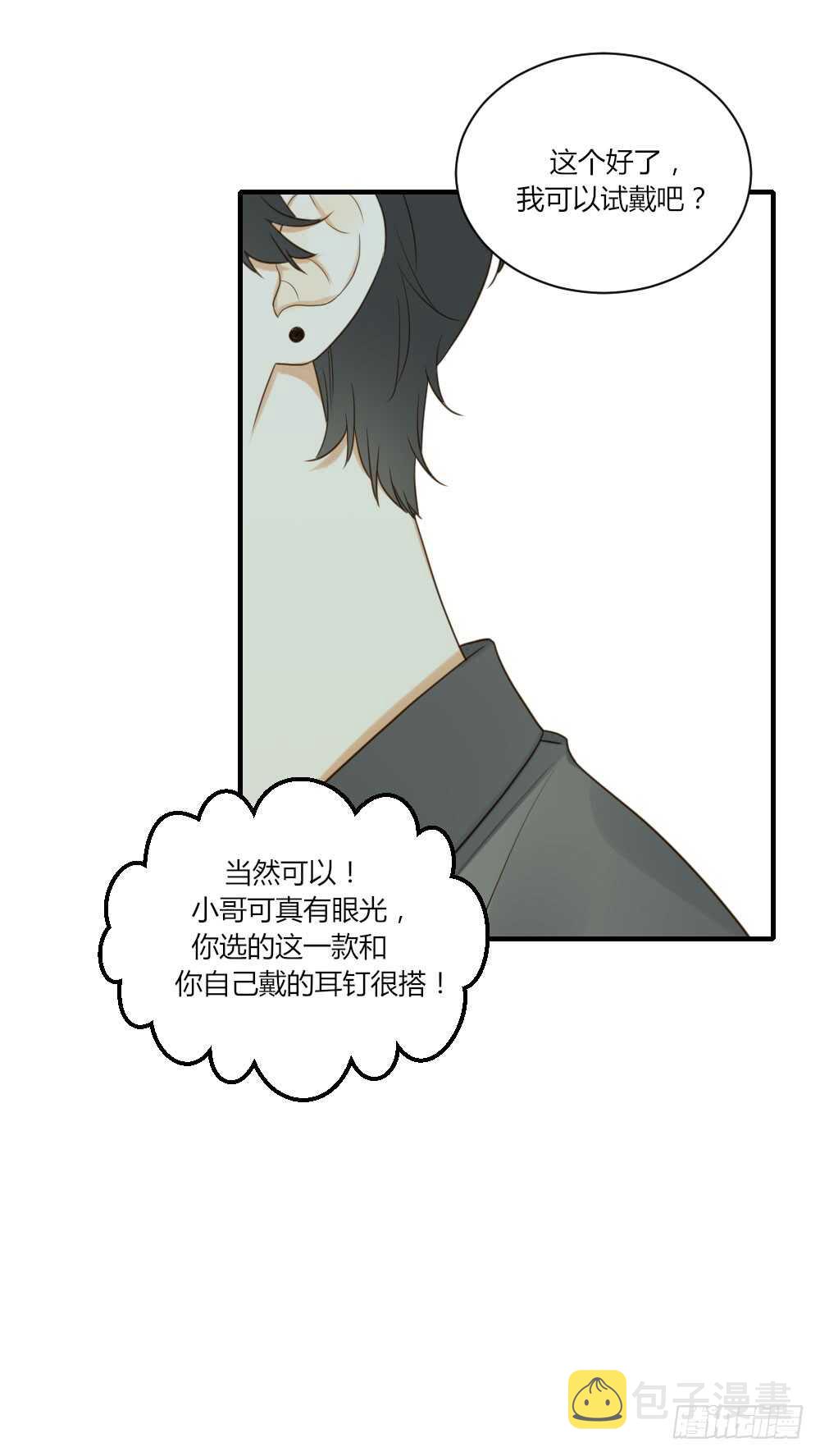 诞下龙种吧！漫画,宣传片女主角！？2图