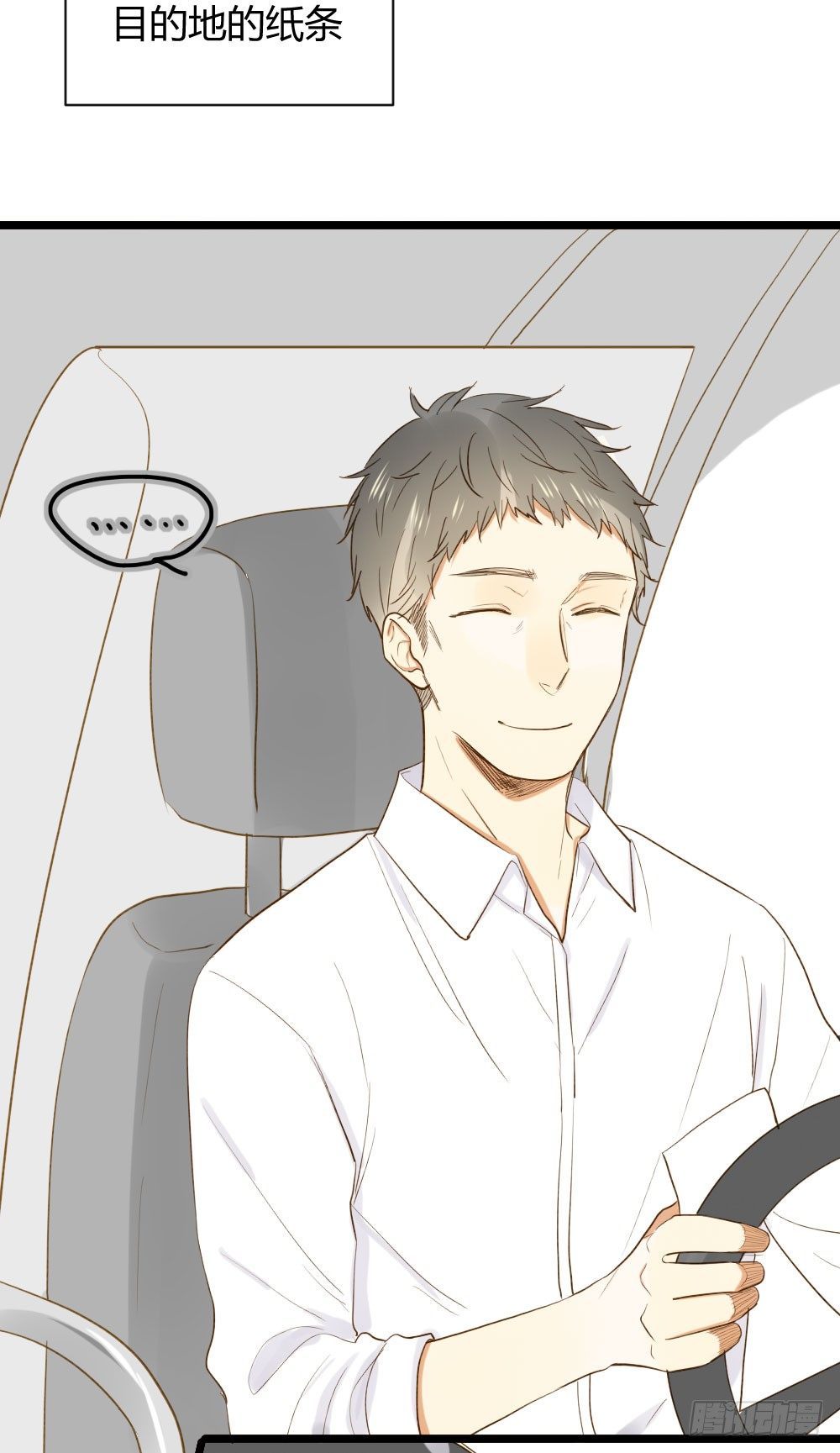 诞下龙种吧！漫画,嫉妒？喜欢？1图