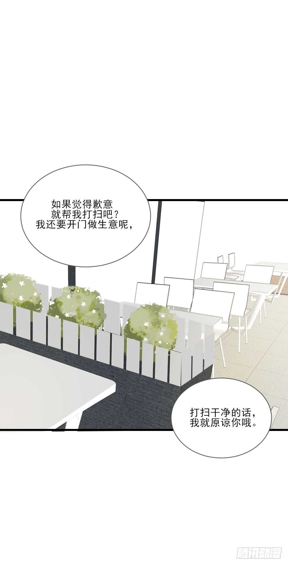 诞下龙种吧！漫画,火火回忆12图