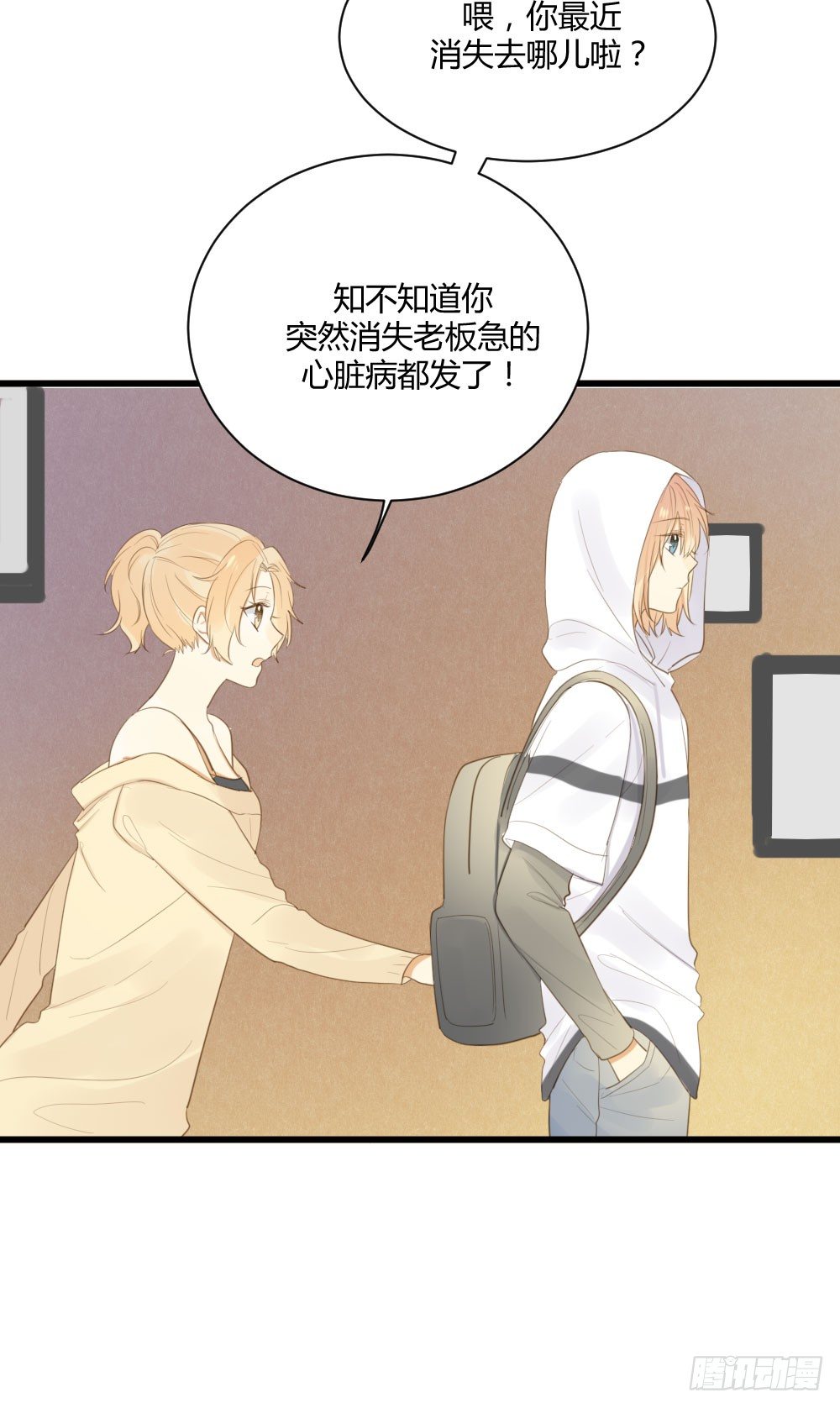 诞下龙种吧！漫画,火龙登场2图