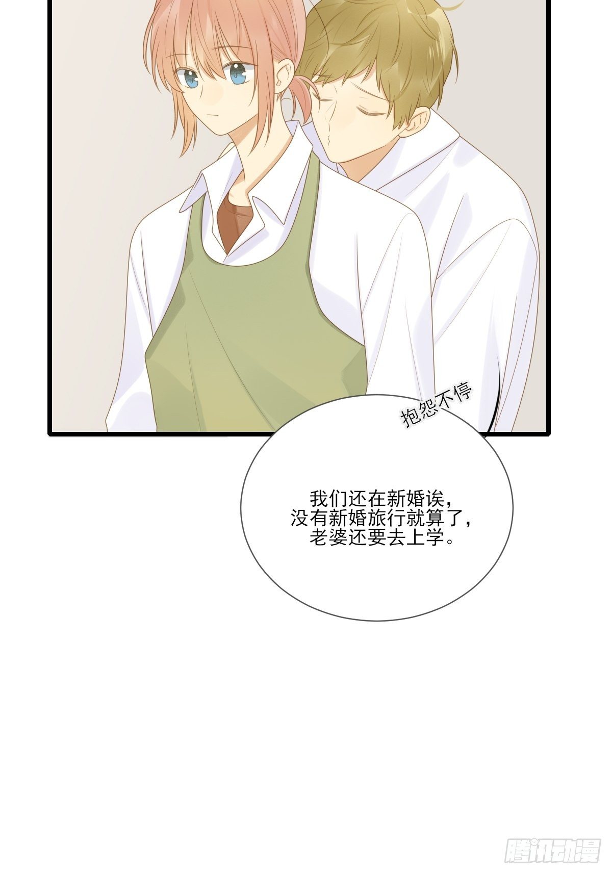 诞下龙种吧！漫画,婚后的温馨生活2图