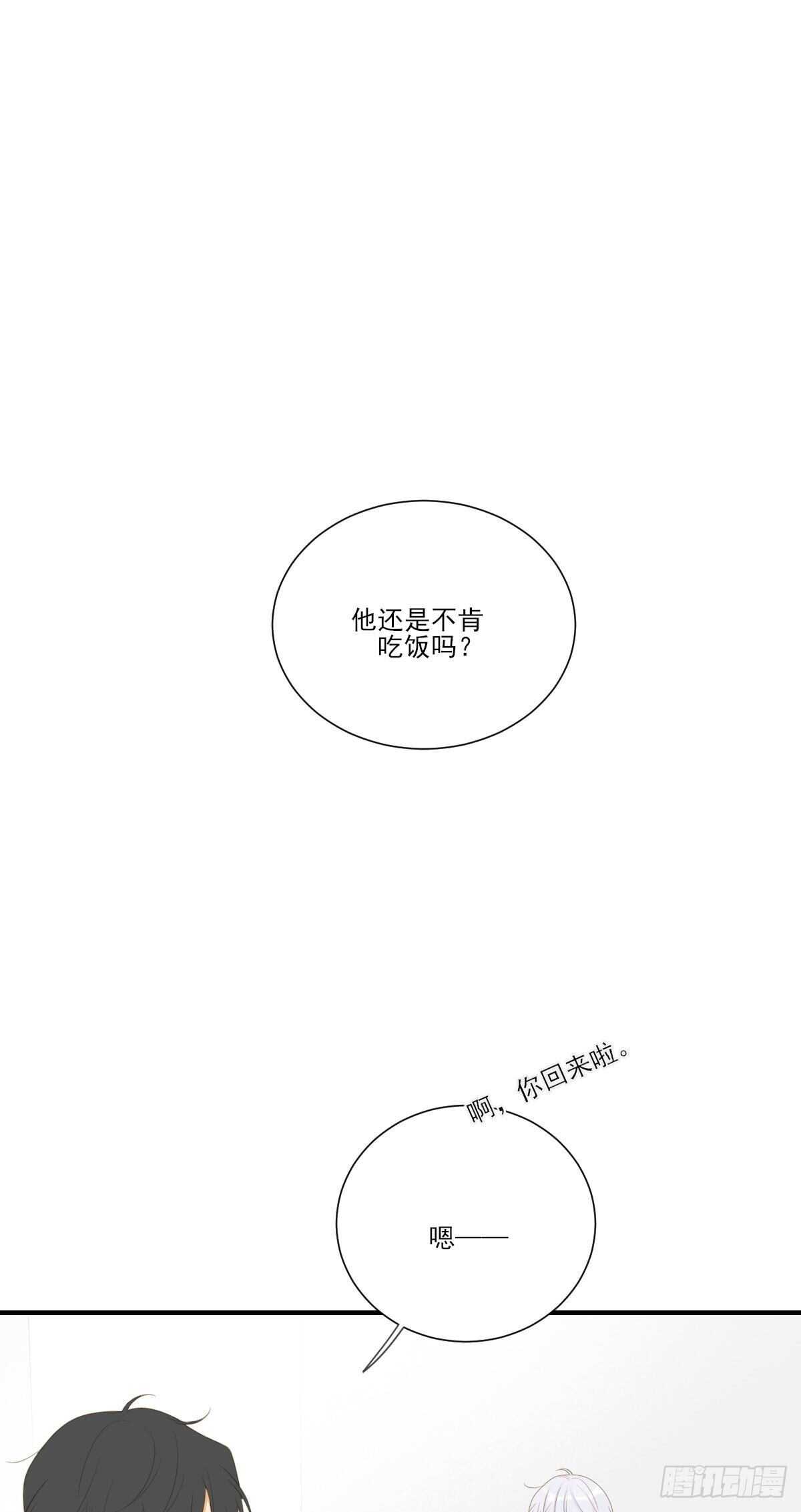 诞下龙种吧！漫画,现在换我保护他！2图