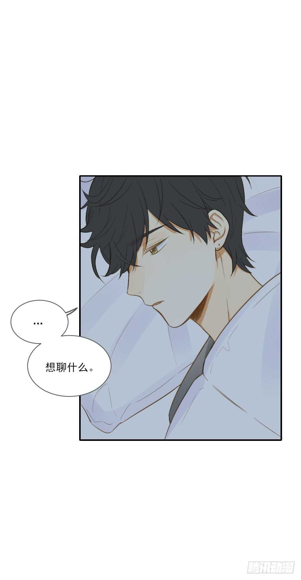 诞下龙种吧！漫画,治愈与守护2图