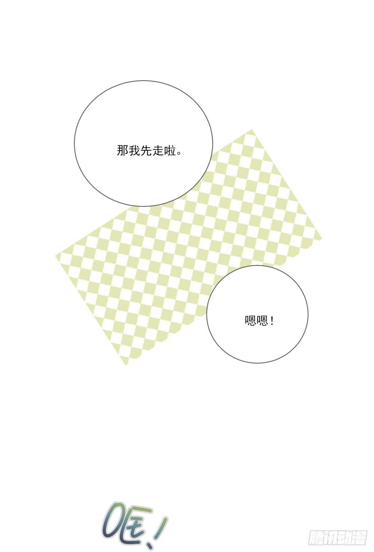 诞下龙种吧！漫画,再嫁给我一次1图