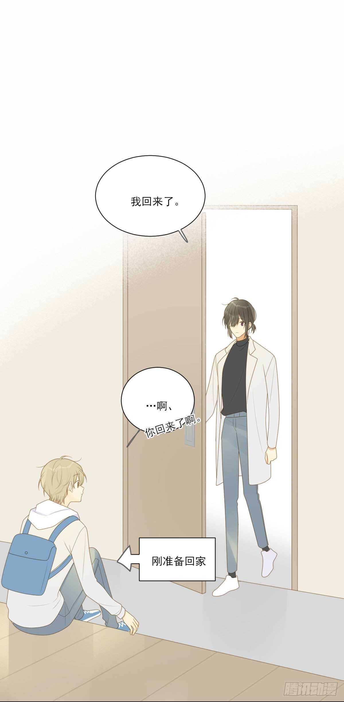 诞下龙种吧漫画免费下拉式古风漫画漫画,一些悄悄话...2图