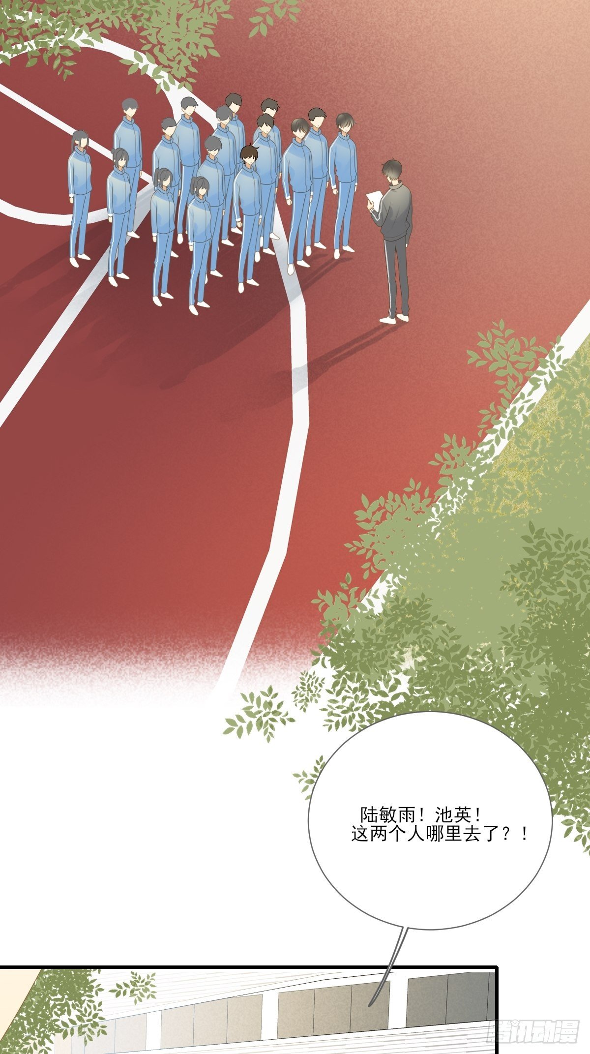 诞下龙种吧！漫画,保健室小动作2图