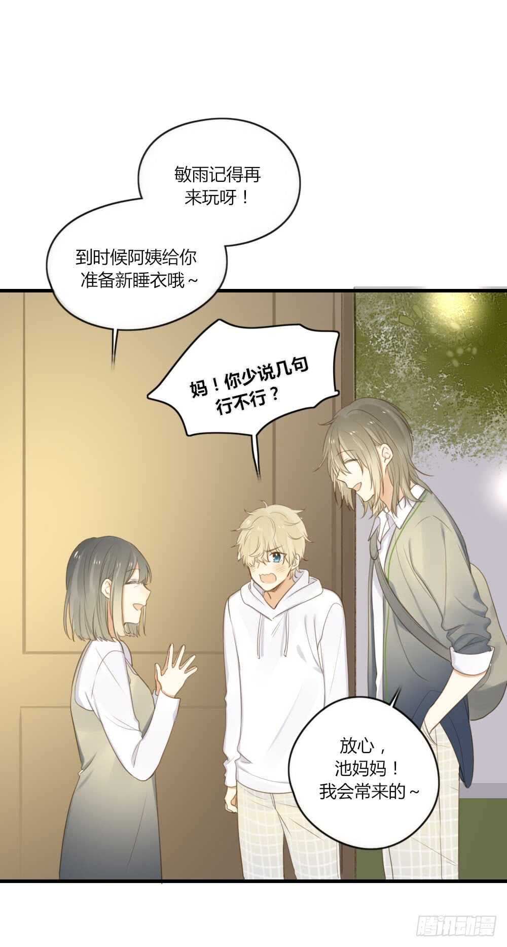 诞下龙种吧！漫画,路灯下的1图
