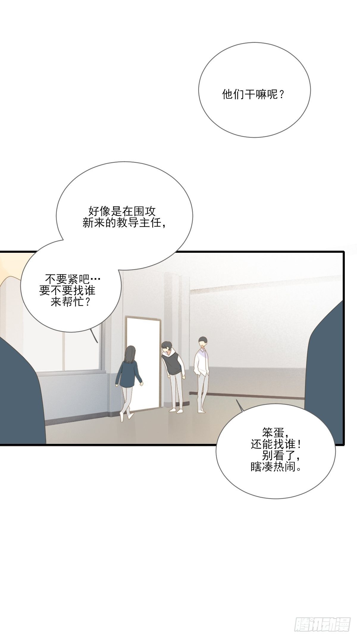 诞下龙种吧小说叫什么漫画,热闹的新婚夜1图