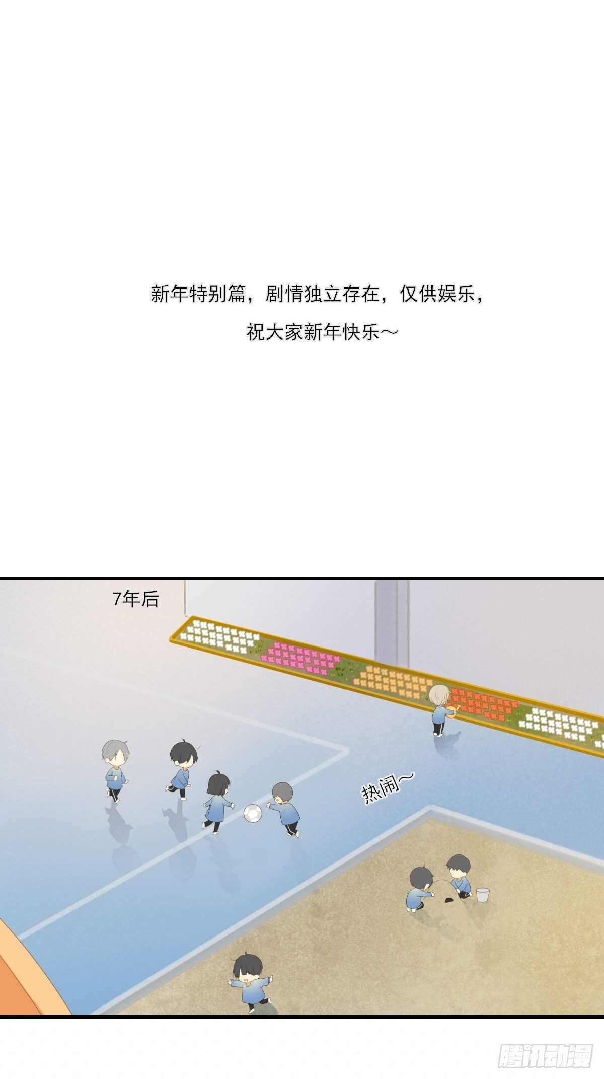 诞下龙种吧！漫画,新年特辑1图