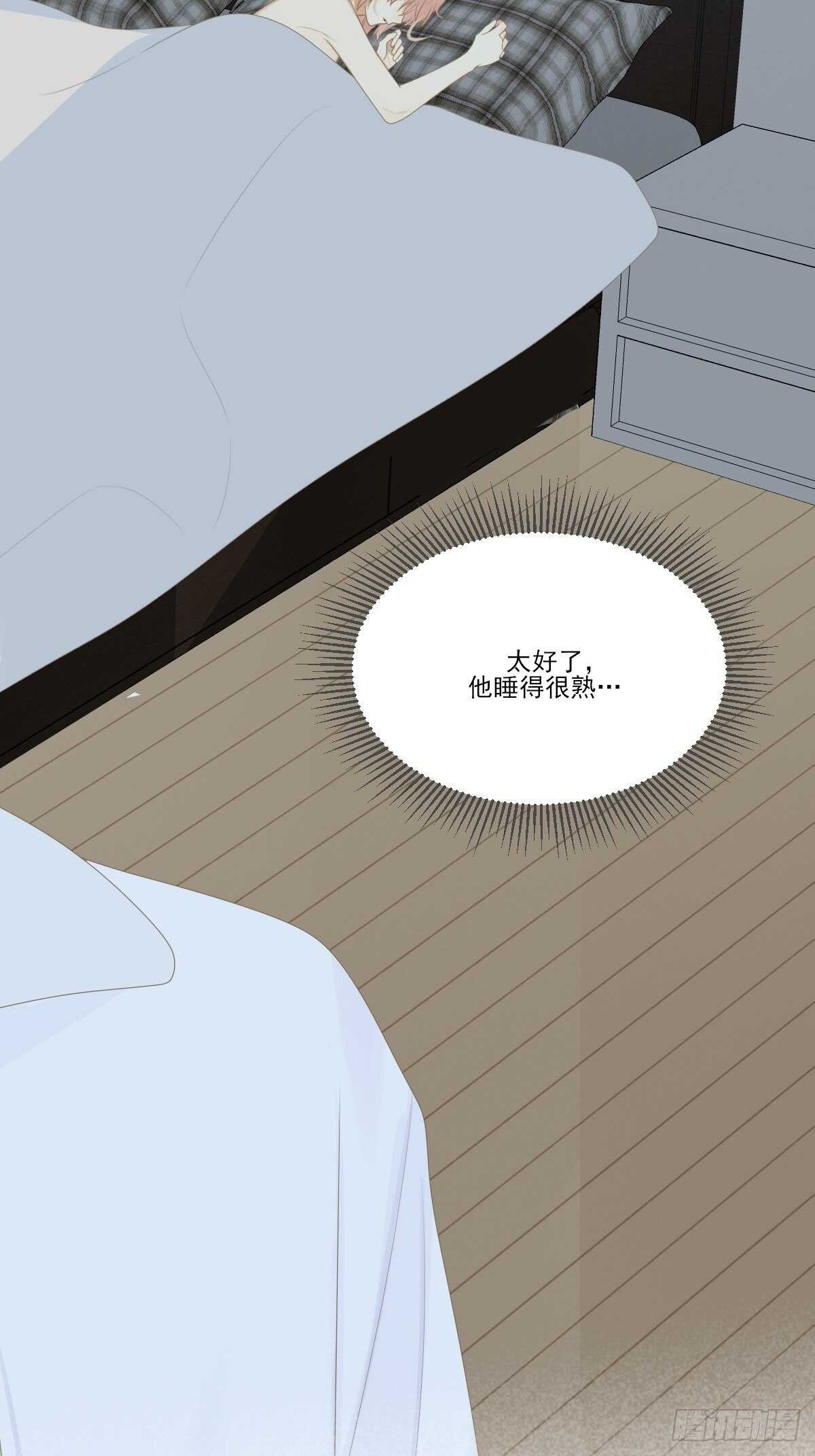 诞下龙种吧！漫画,为你变成人2图