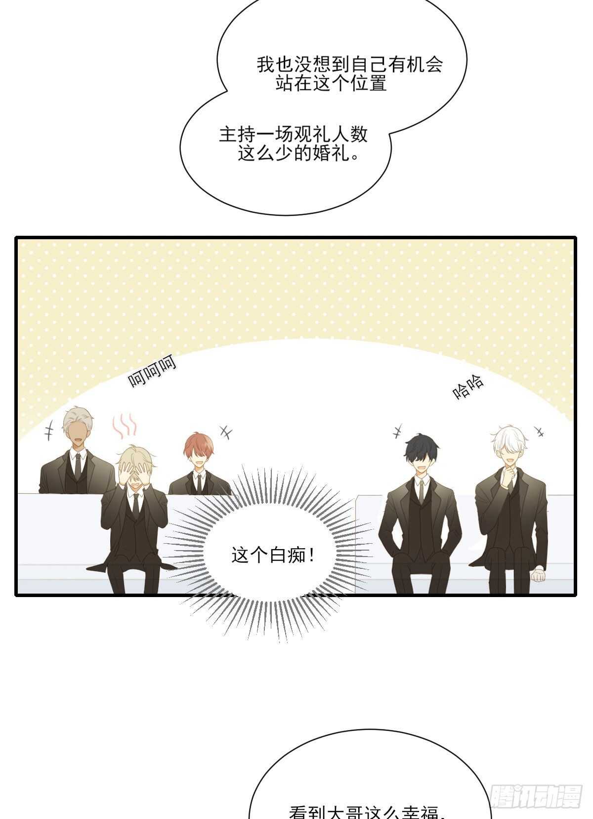 诞下龙种吧！漫画,离幸福一步之遥1图