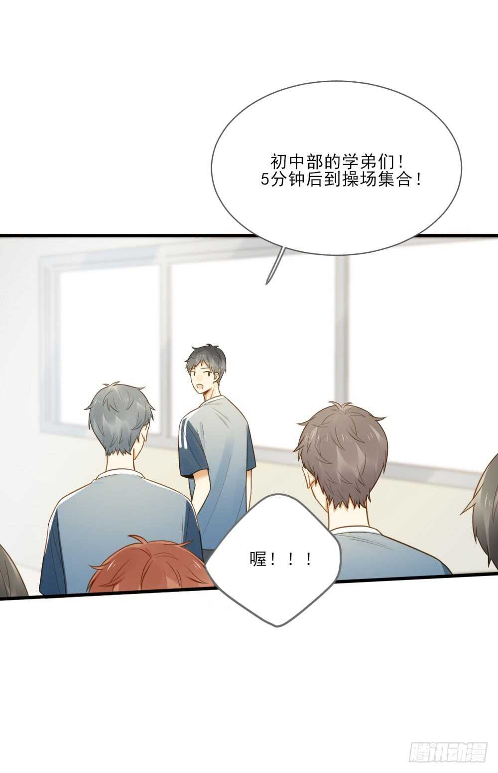 诞下龙种吧！漫画,第一次相遇1图
