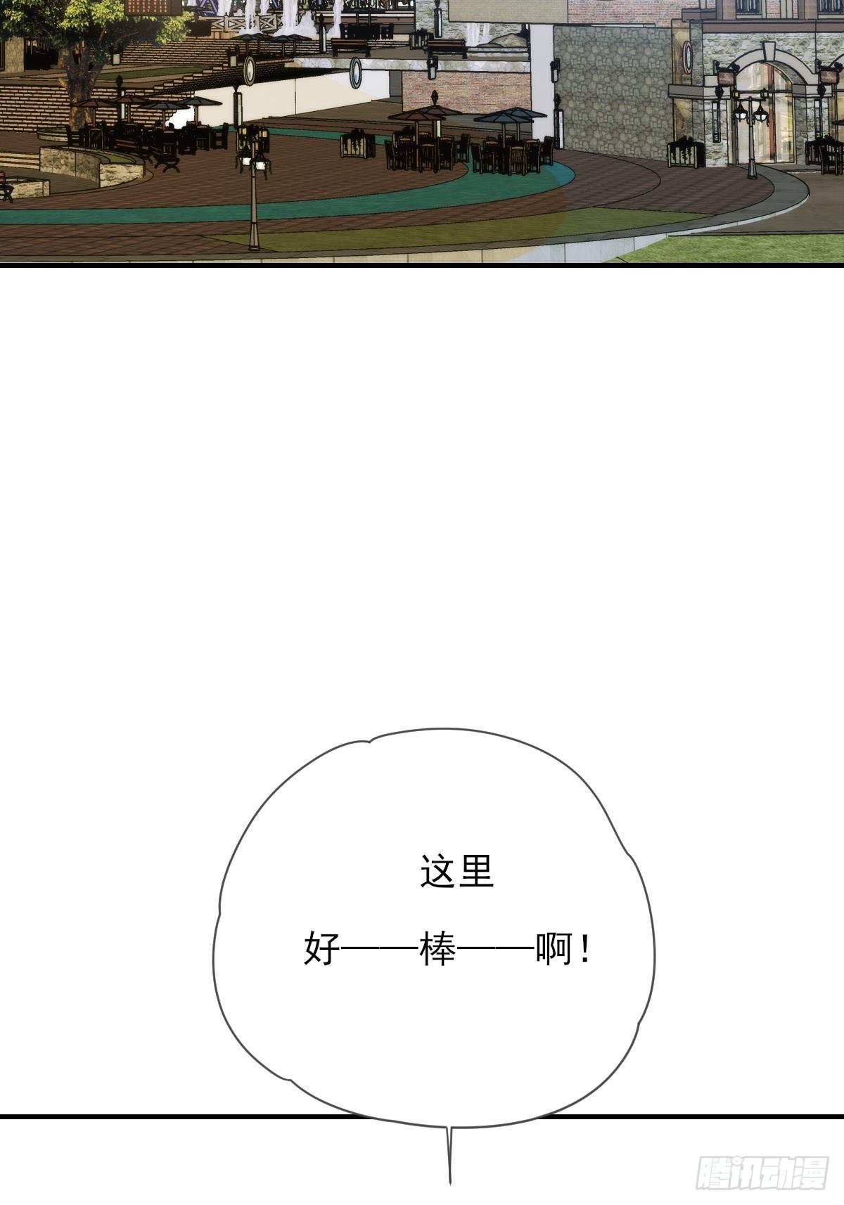 诞下龙种吧！漫画,两天一夜的约会2图