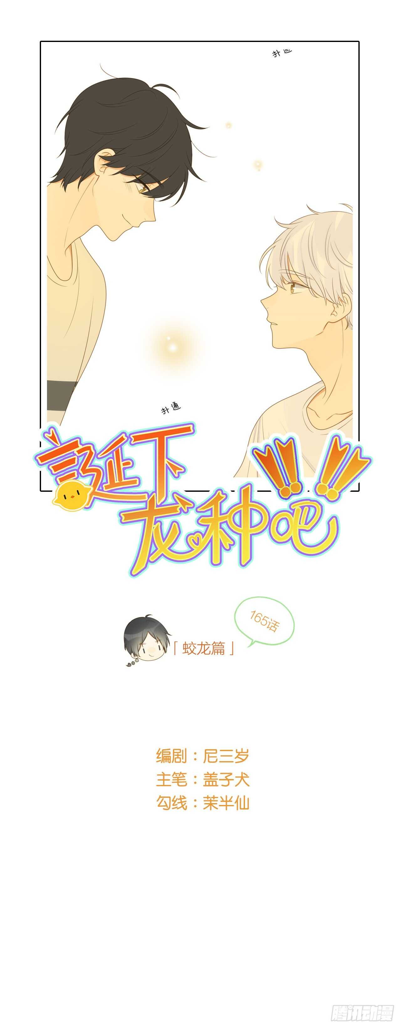 诞下龙种吧微博漫画,我的心事你别猜1图