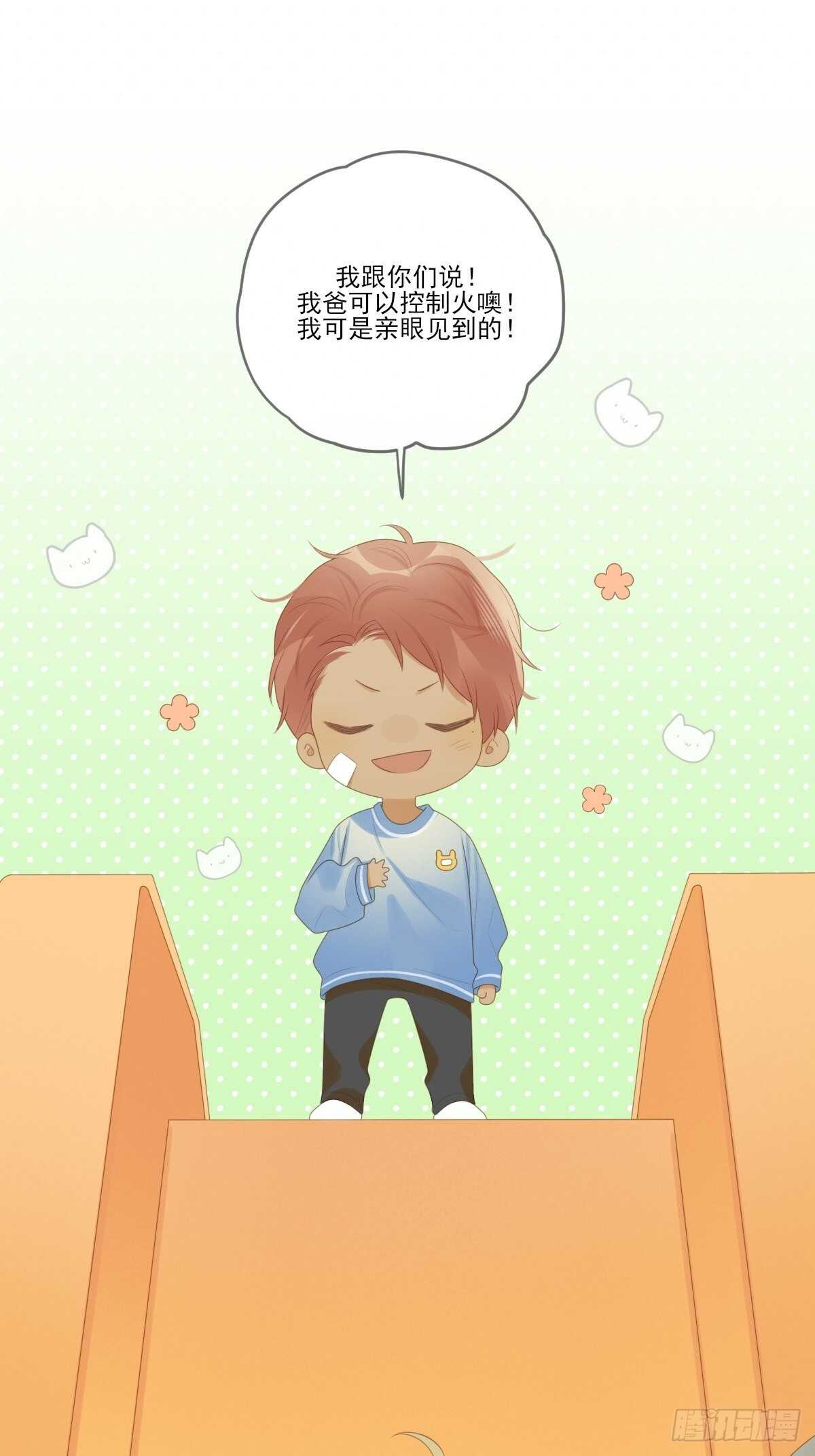 诞下龙种吧！漫画,新年特辑2图