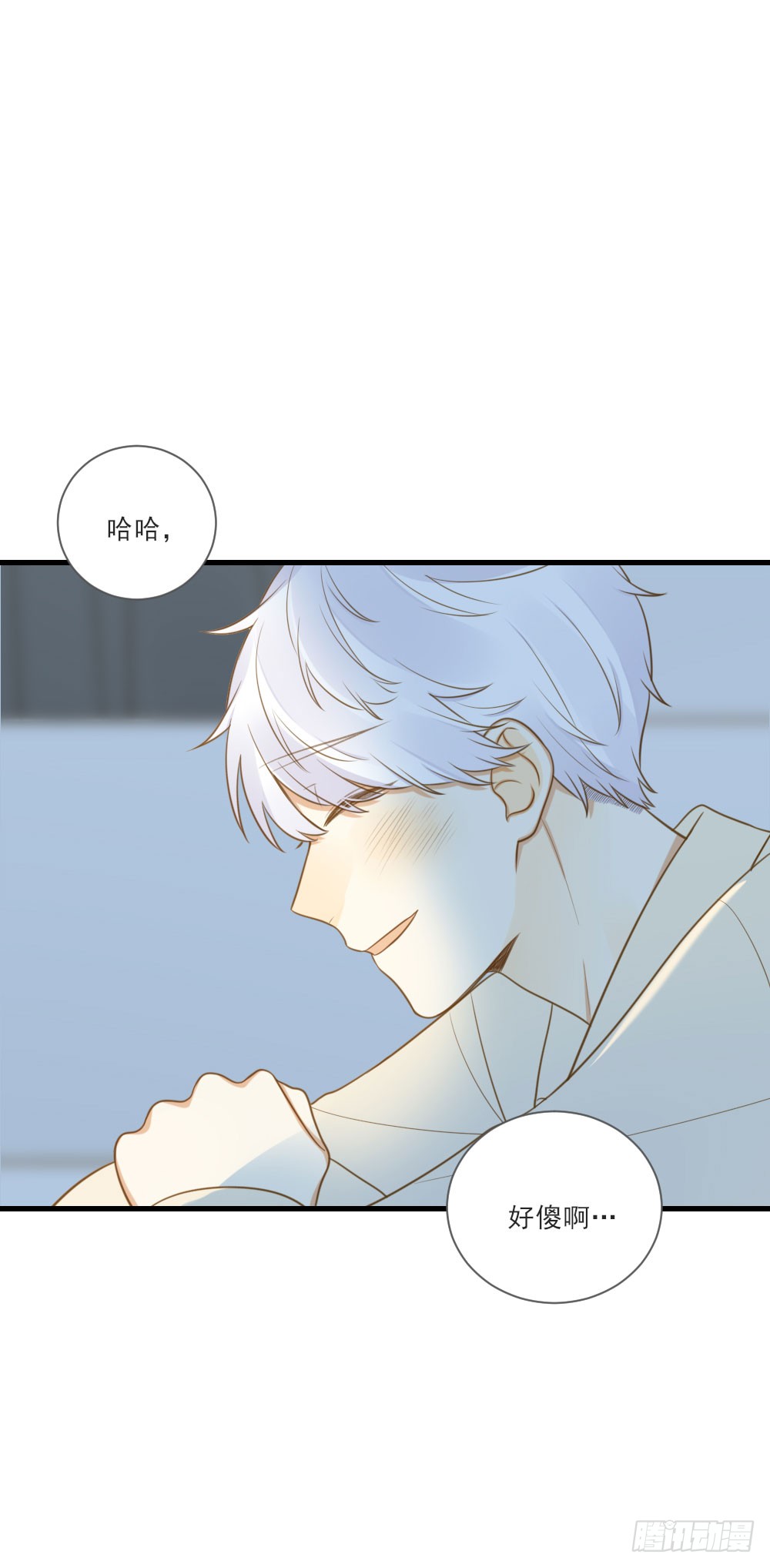 诞下龙种吧！漫画,脸红的通话1图