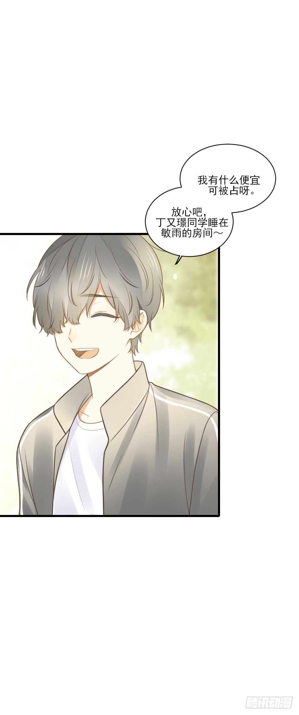诞下龙种吧！漫画,试衣间二人世界1图
